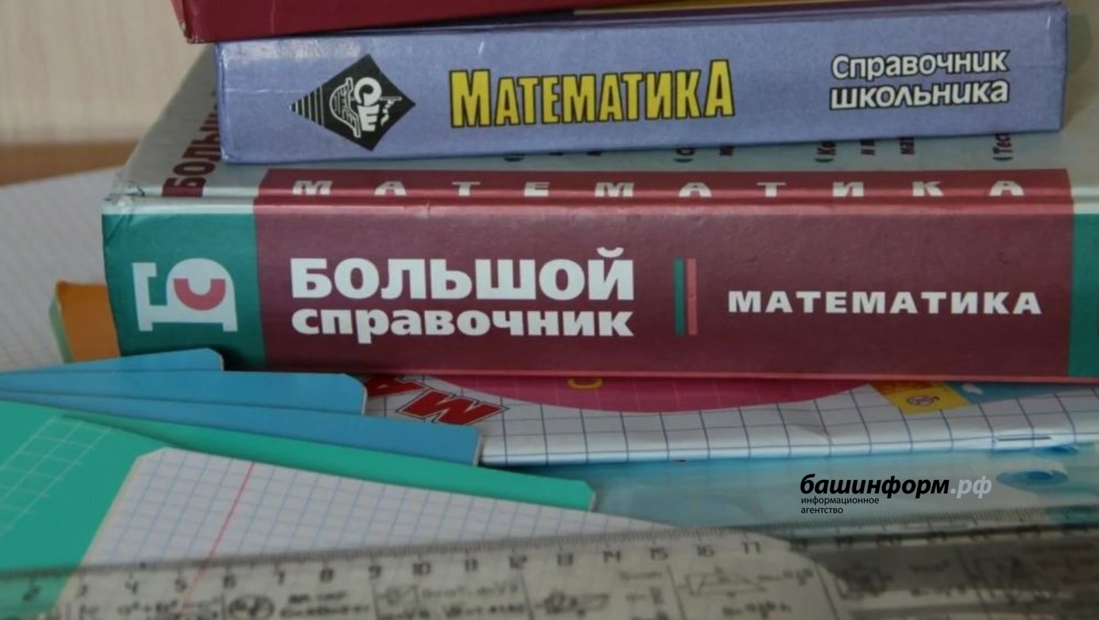 ИА «Башинформ» архив