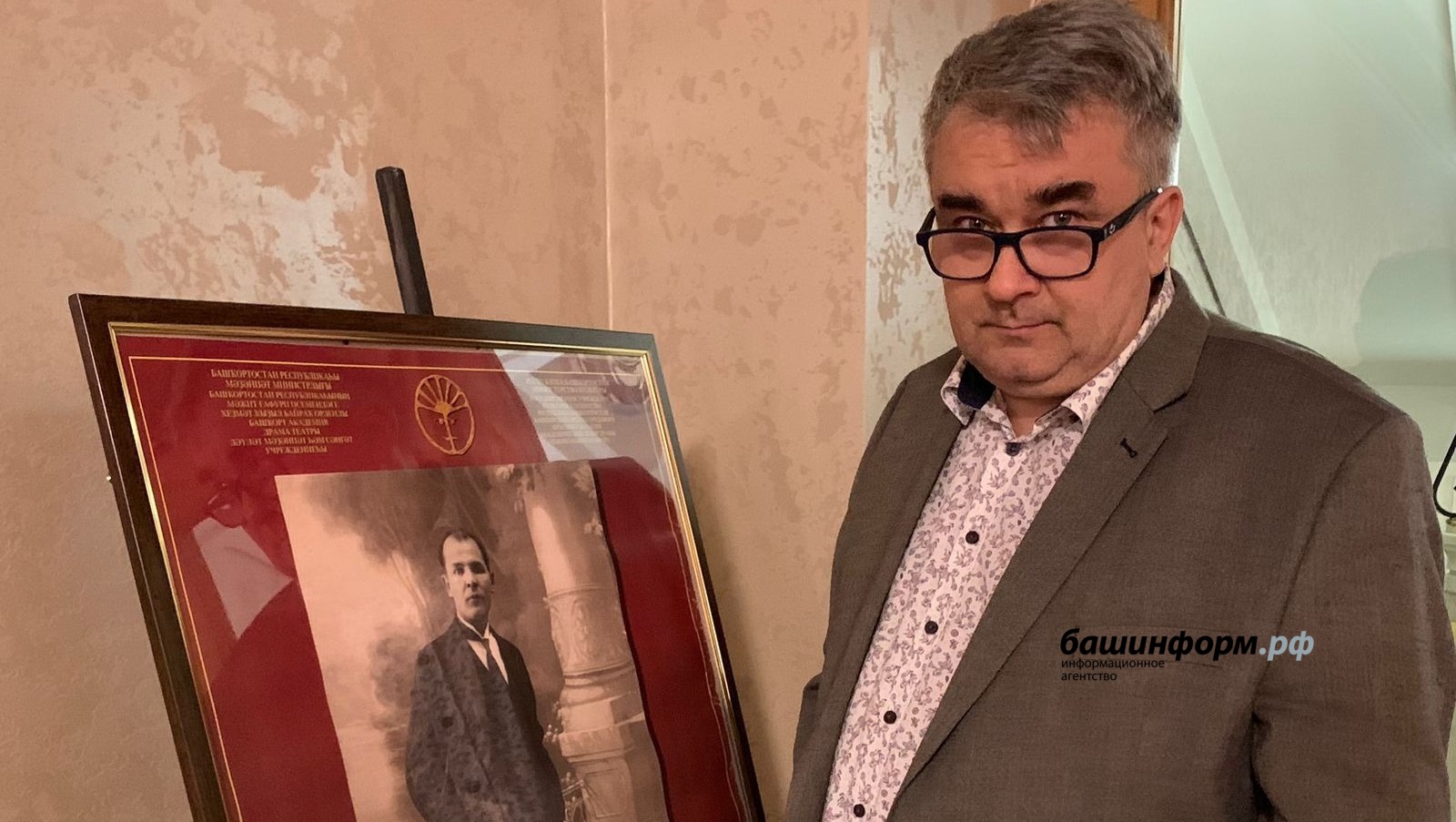 ИА «Башинформ»