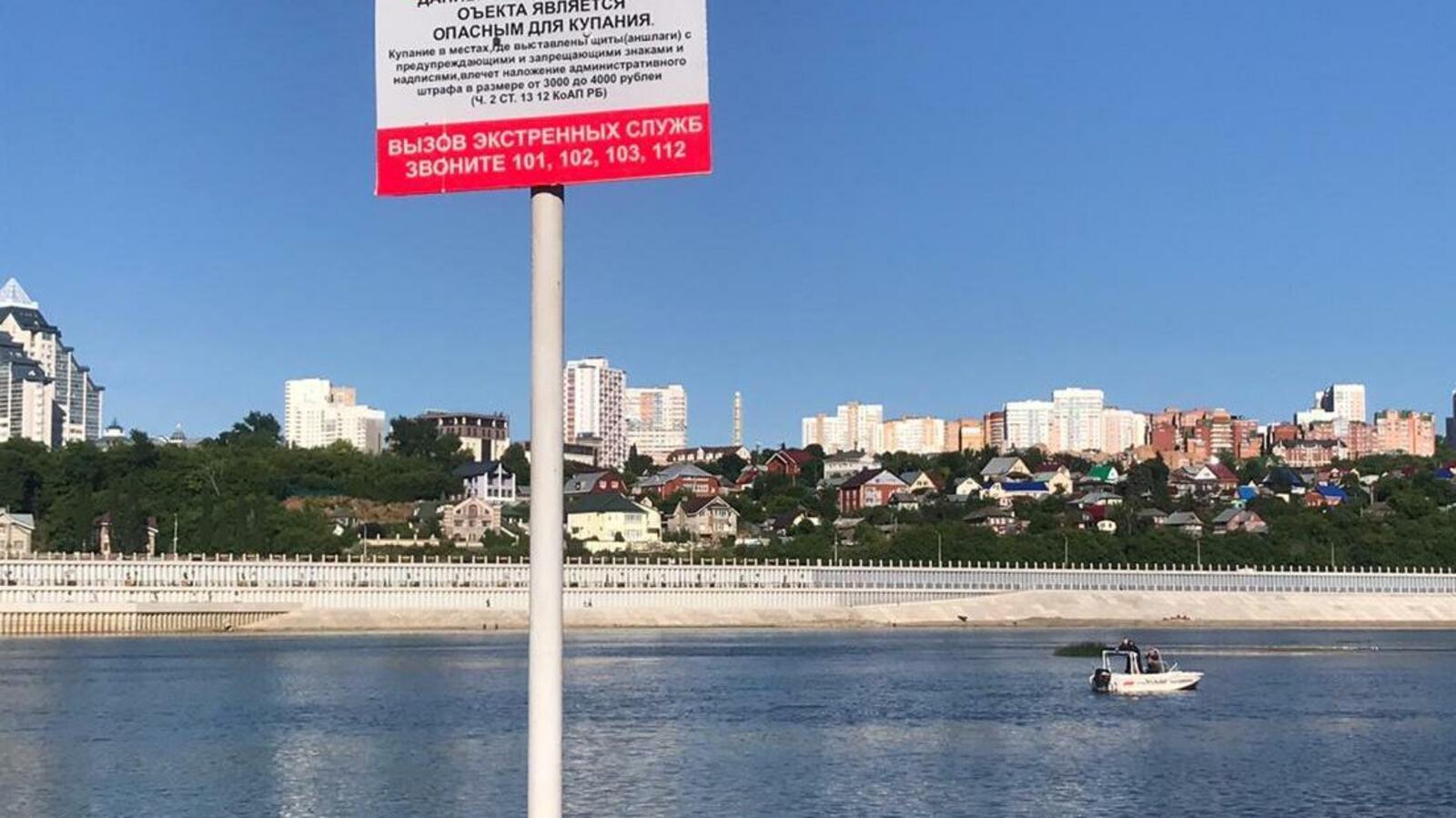 Управление гражданской защиты г. Уфы