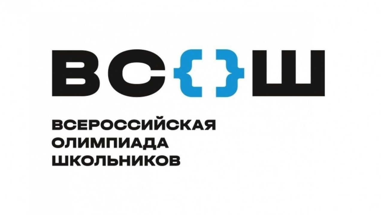 В Башкирии стартовал первый этап Всероссийской школьной олимпиады