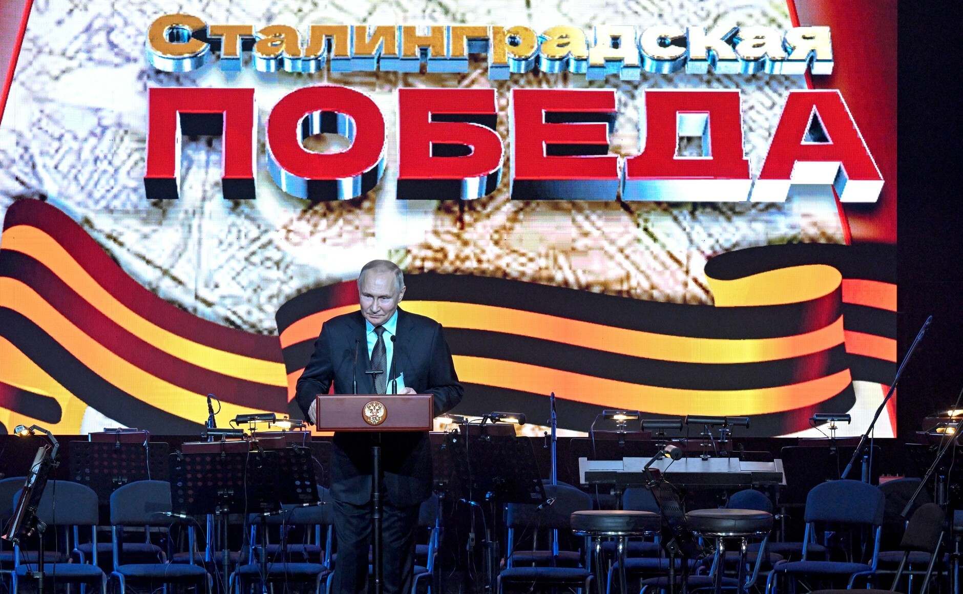 О вчерашней речи Владимира Путина к 80-летию окончания Сталинградской битвы