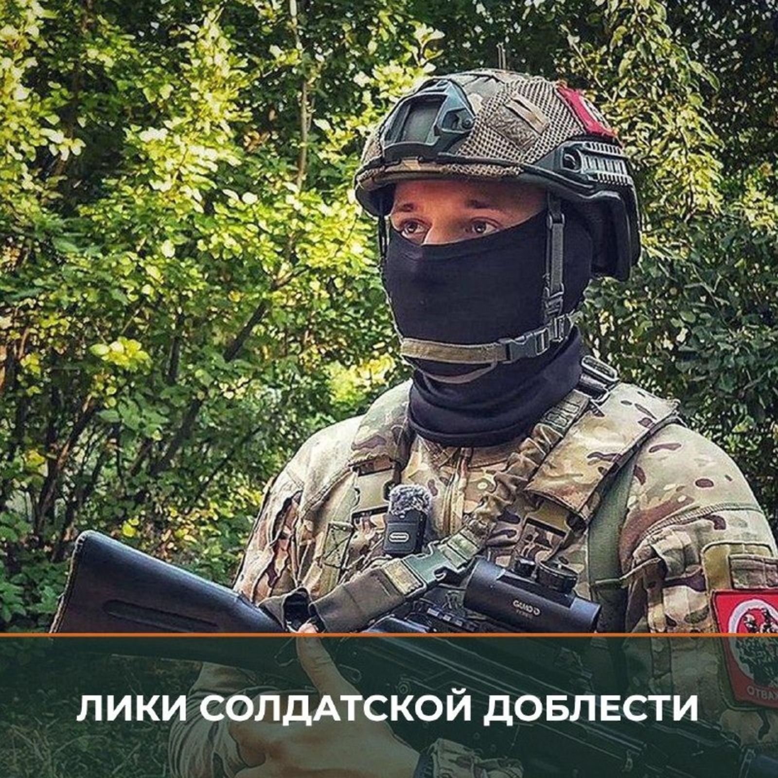 telegram-канал «Башкирский батальон», Антон Хван