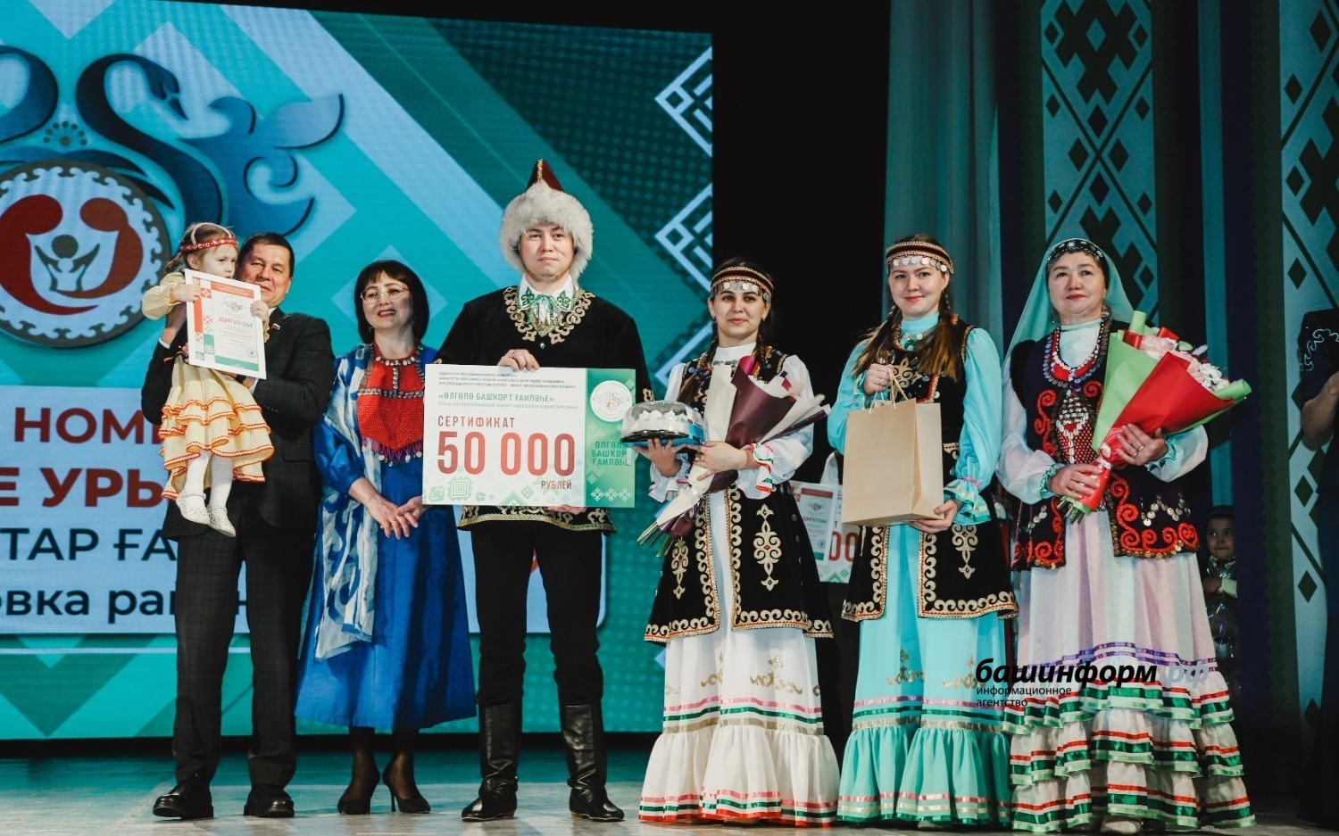 пресс-служба Всемирный курултай башкир