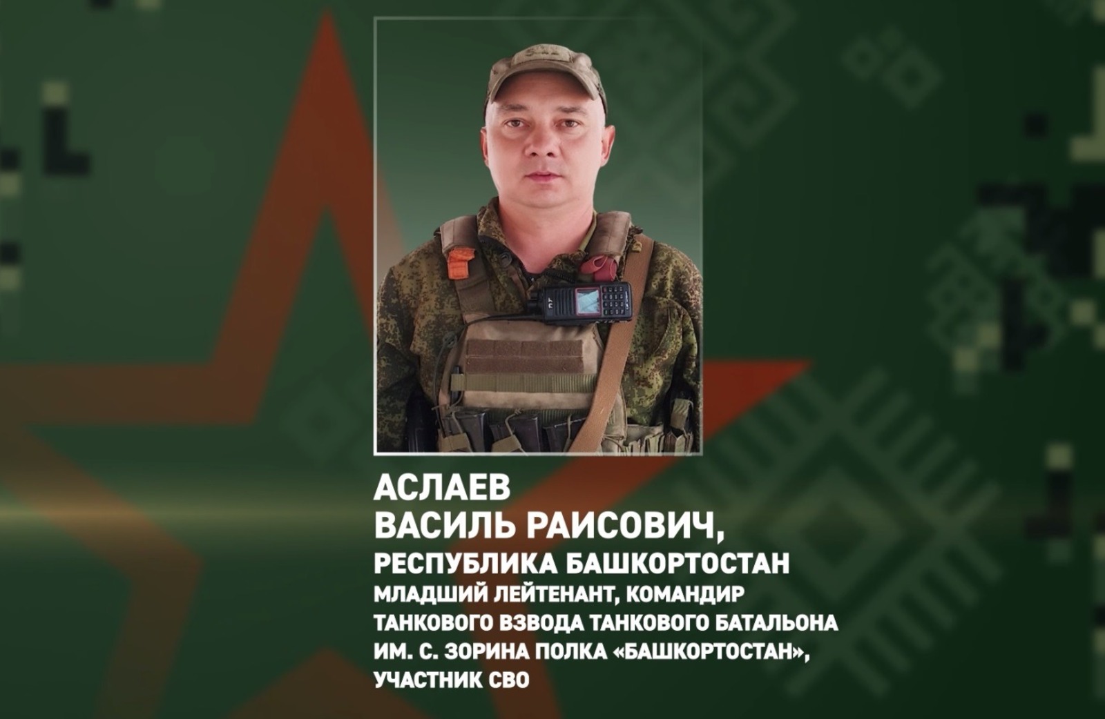 telegram-канал «Башкирский батальон» соцсети