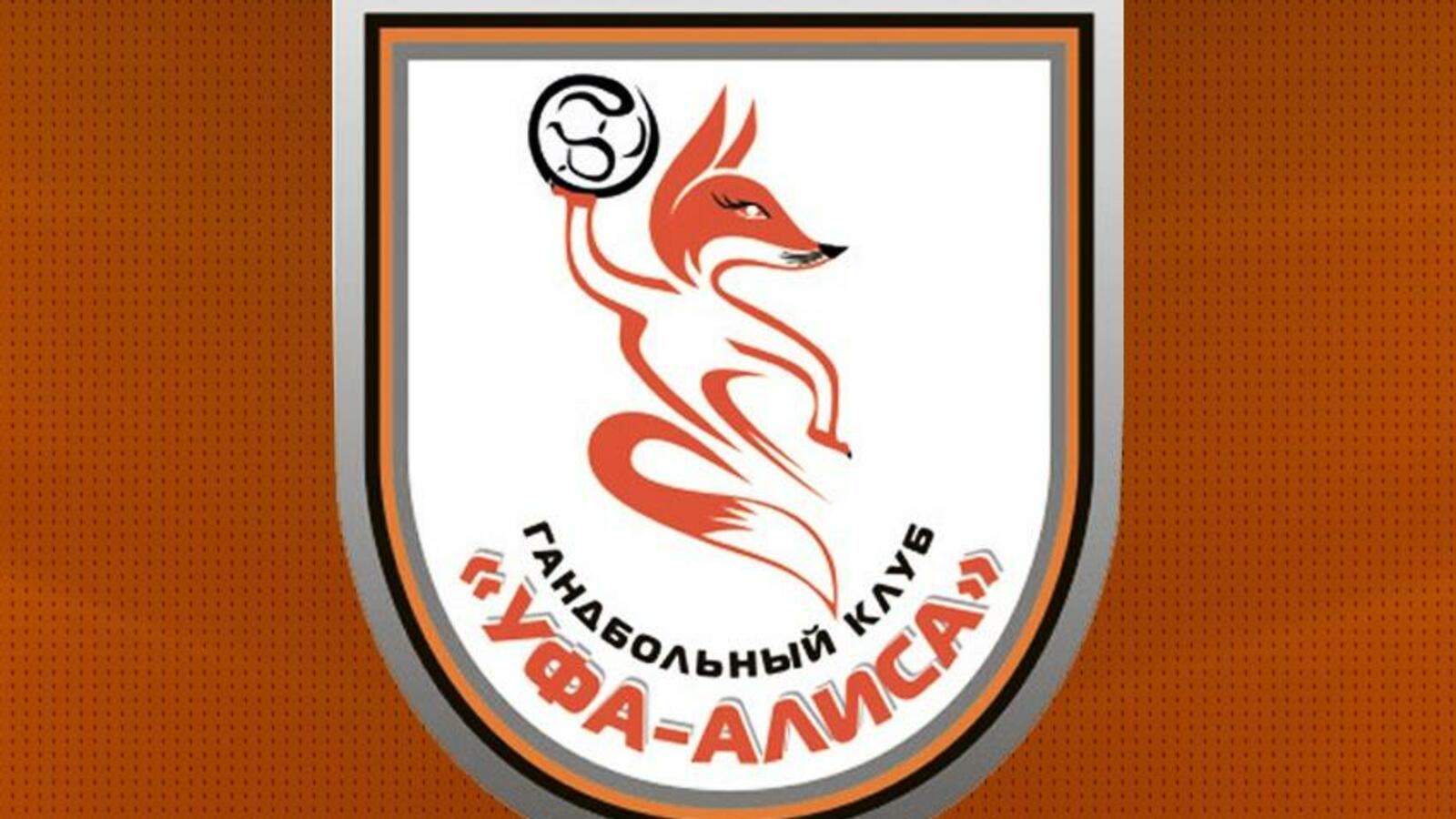 ГК "Уфа-Алиса"