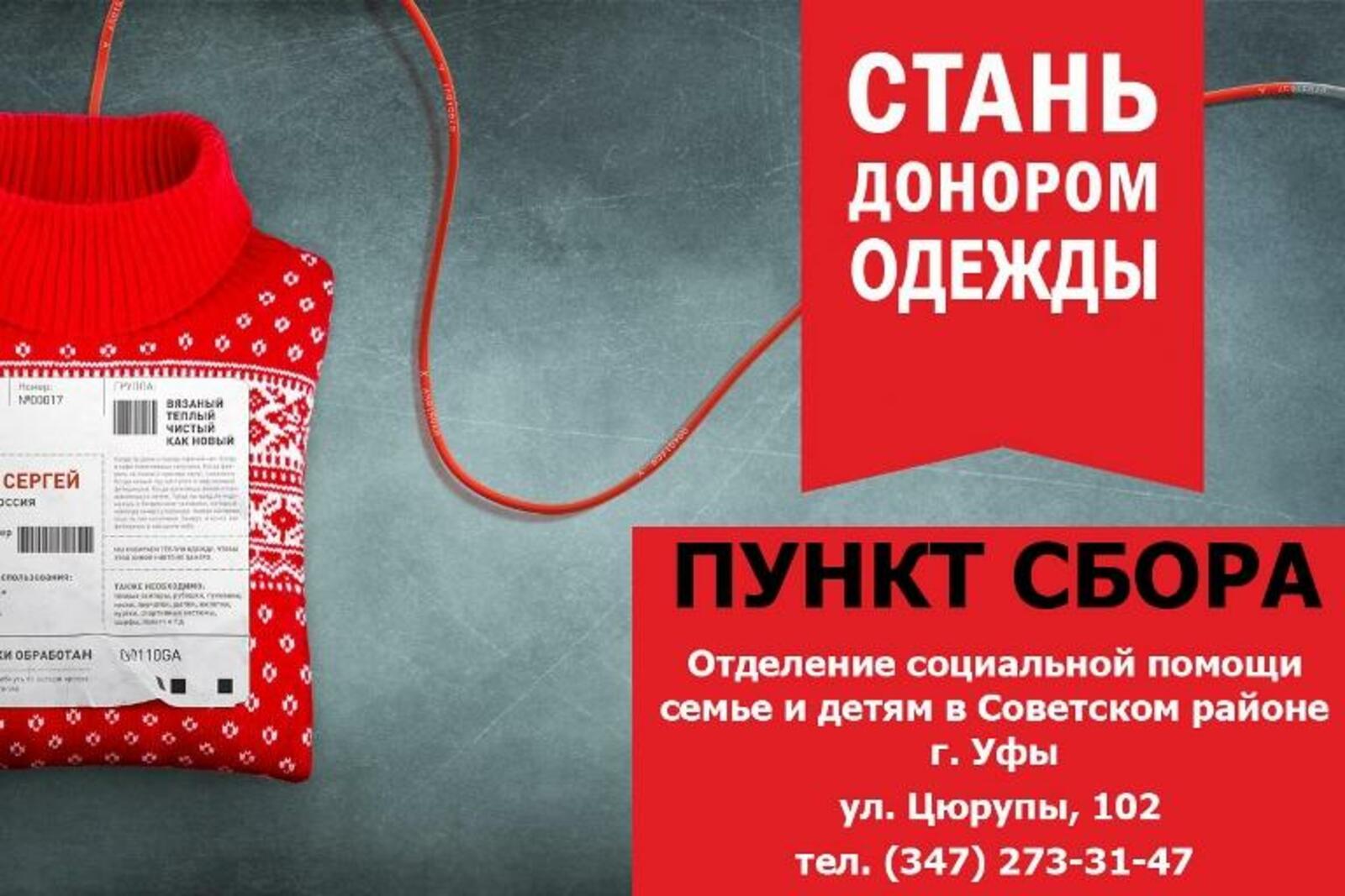 Администрация г.Уфы
