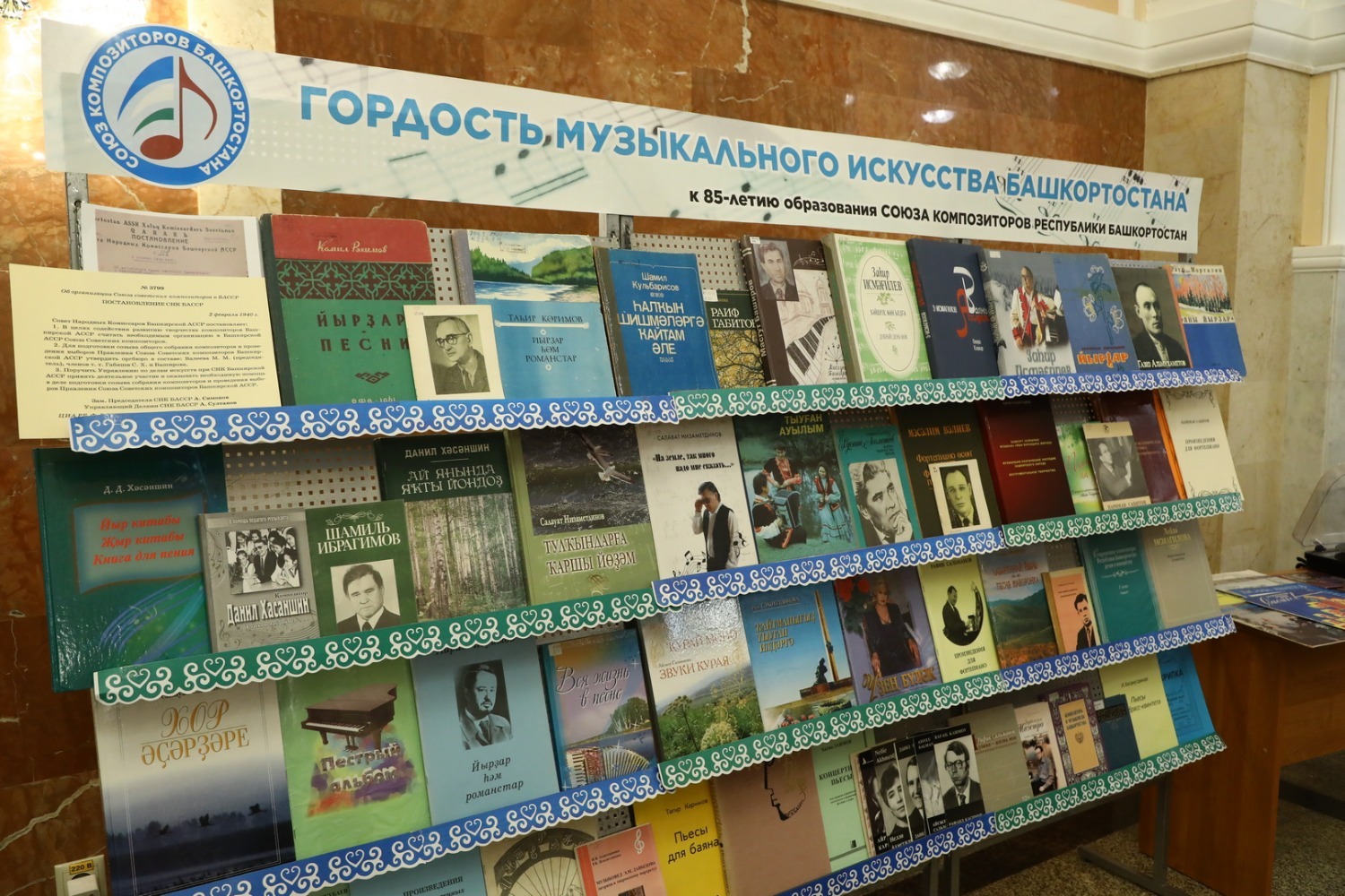 Валерий Шахов ИА «Башинформ»