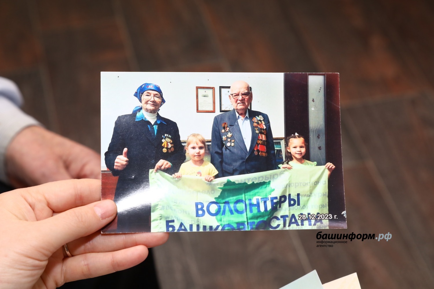 ИА «Башинформ»