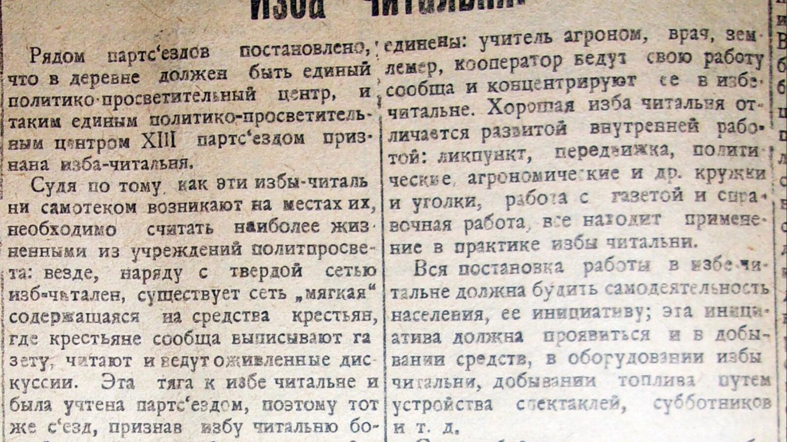 Книжная палата РБ