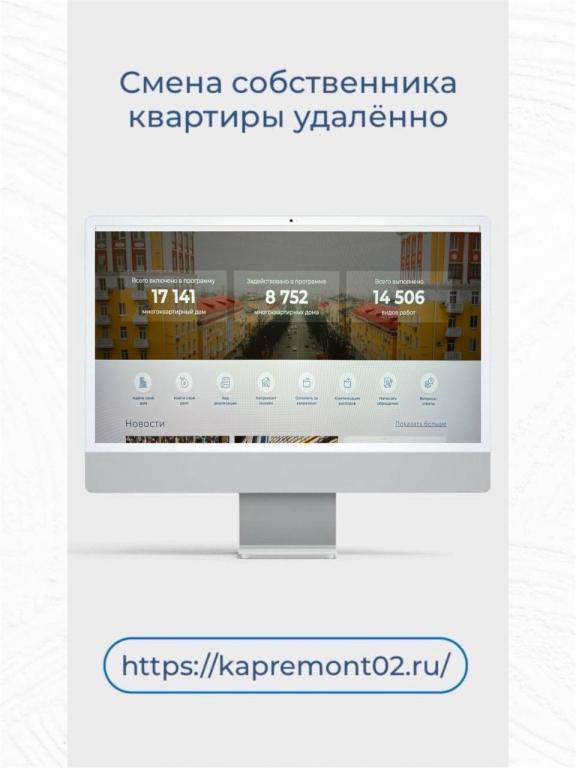 В Башкирии рассказали, как сменить собственника в платежках ЖКХ