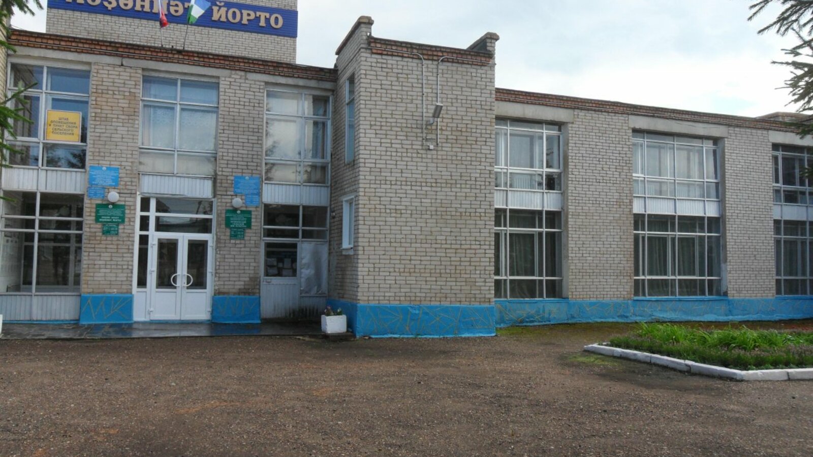 Единая Россия