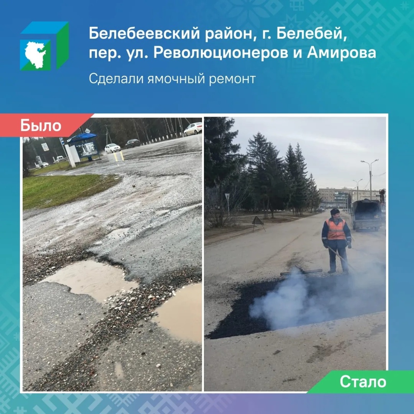 ЦУР Башкортостана соцсети