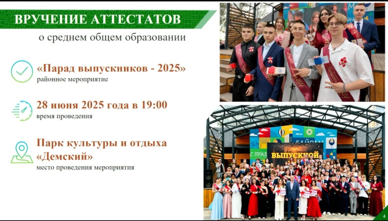 скрин видео