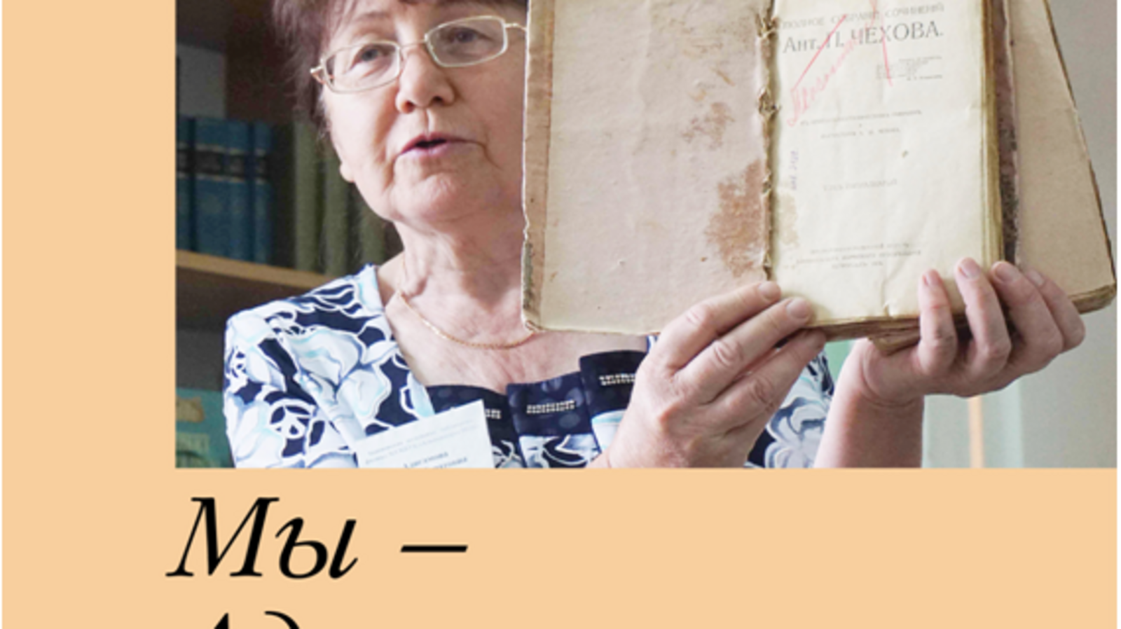 Сергей Чудаков