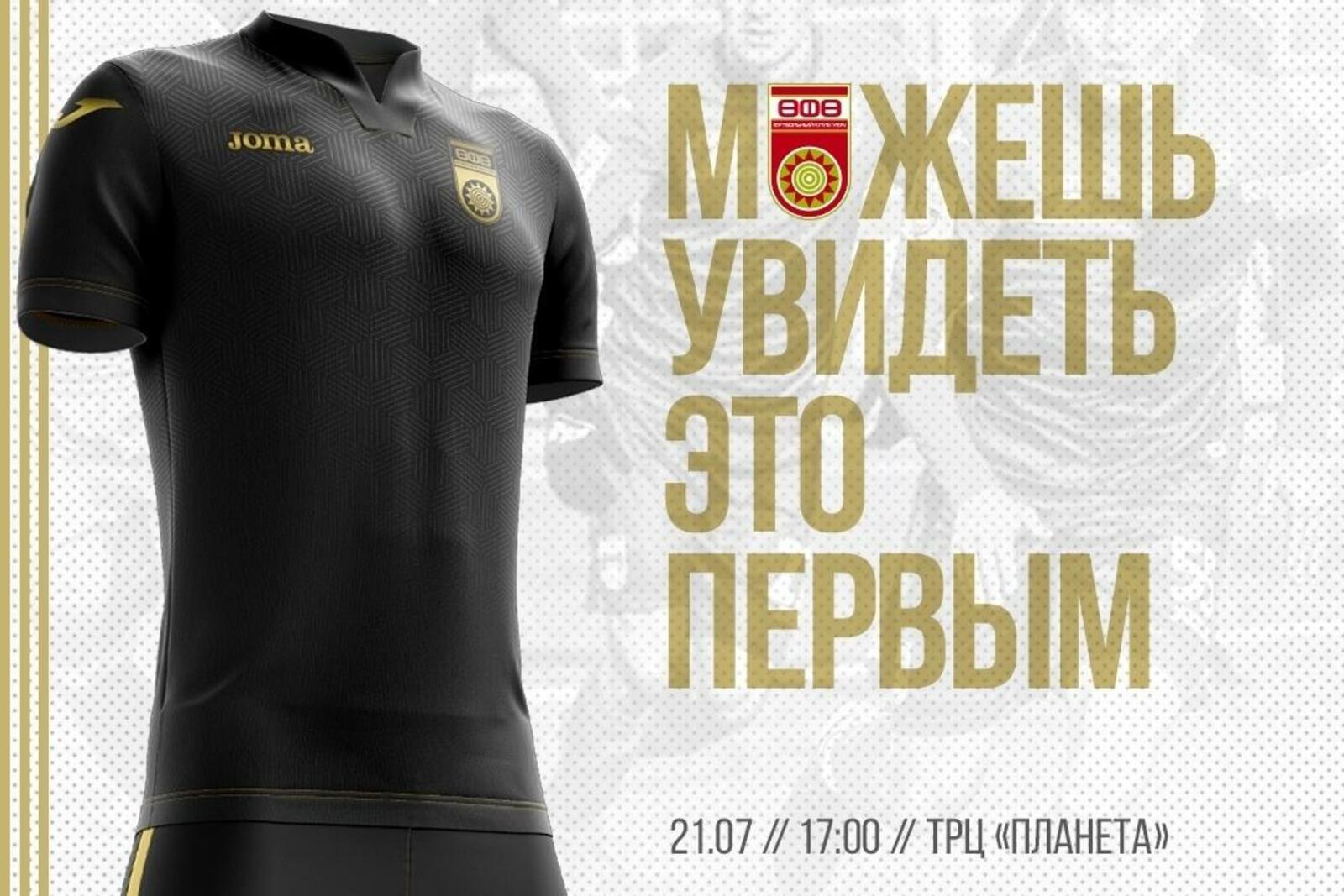 ФК "Уфа"