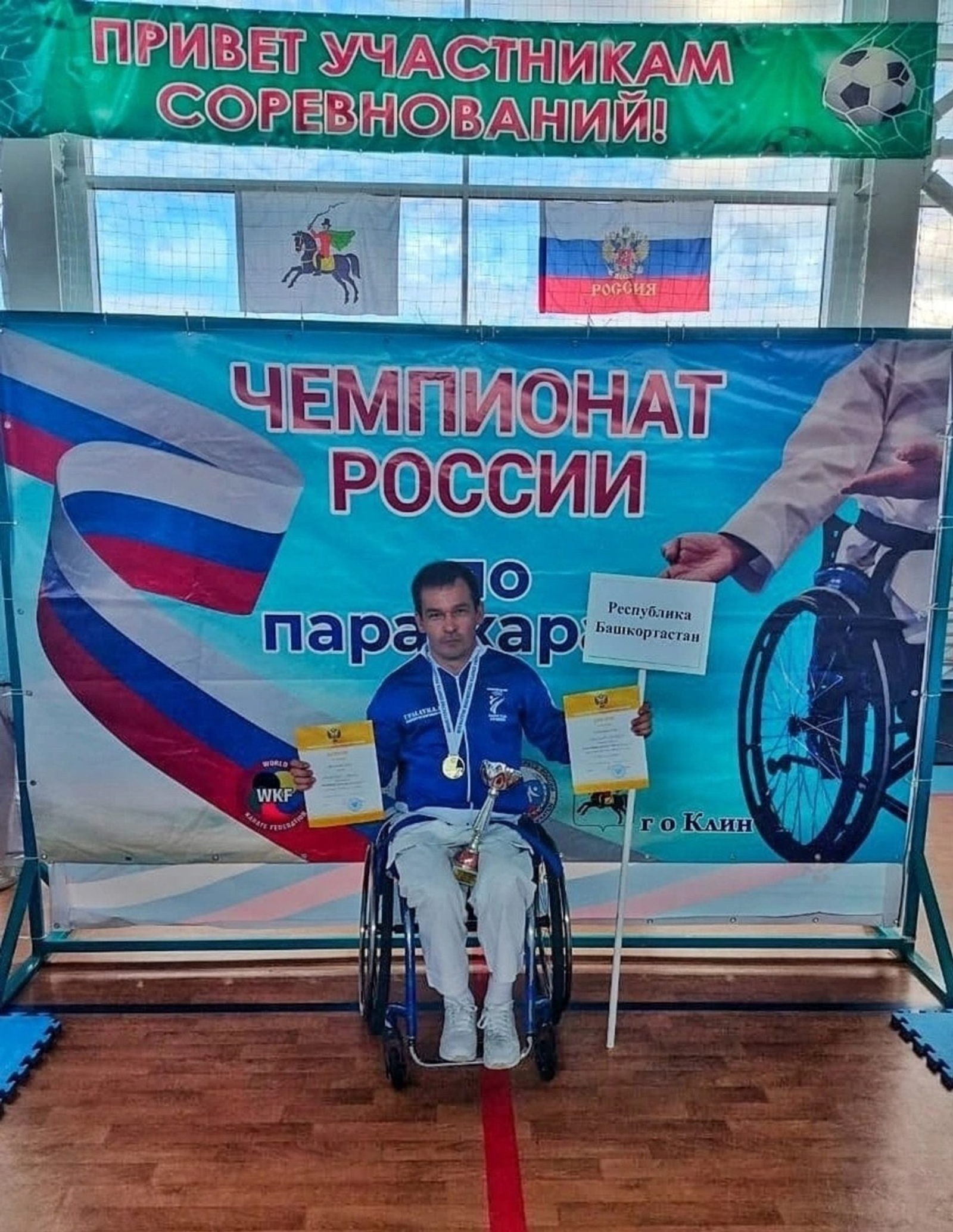 Башҡортостан Спорт министрлығының матбуғат хеҙмәте