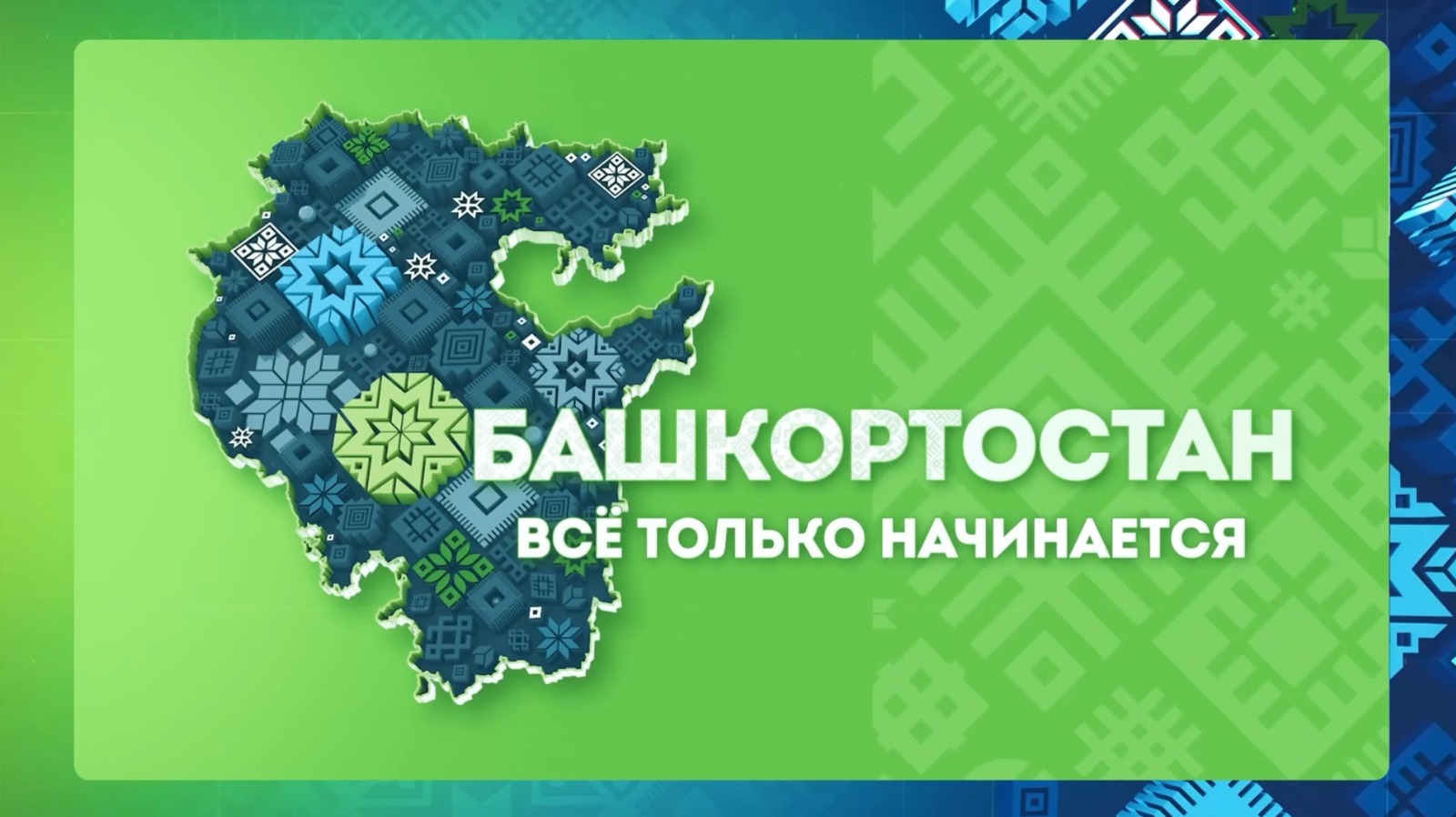 скриншот видео