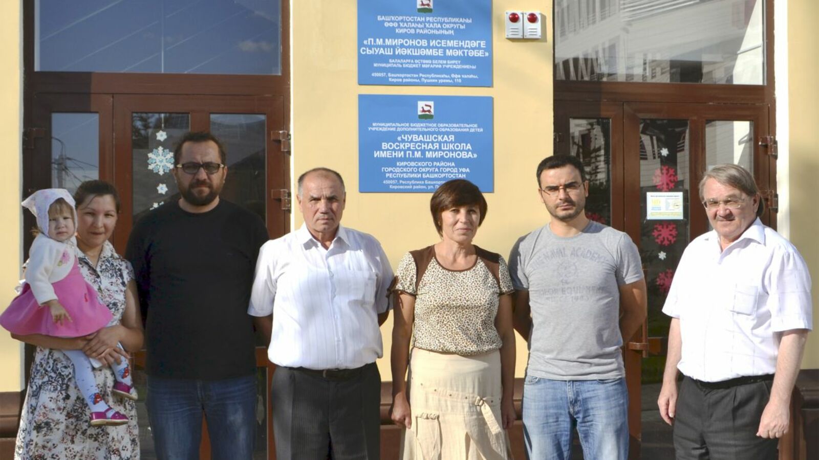 Чувашская воскресная школа имени Павла Миронова