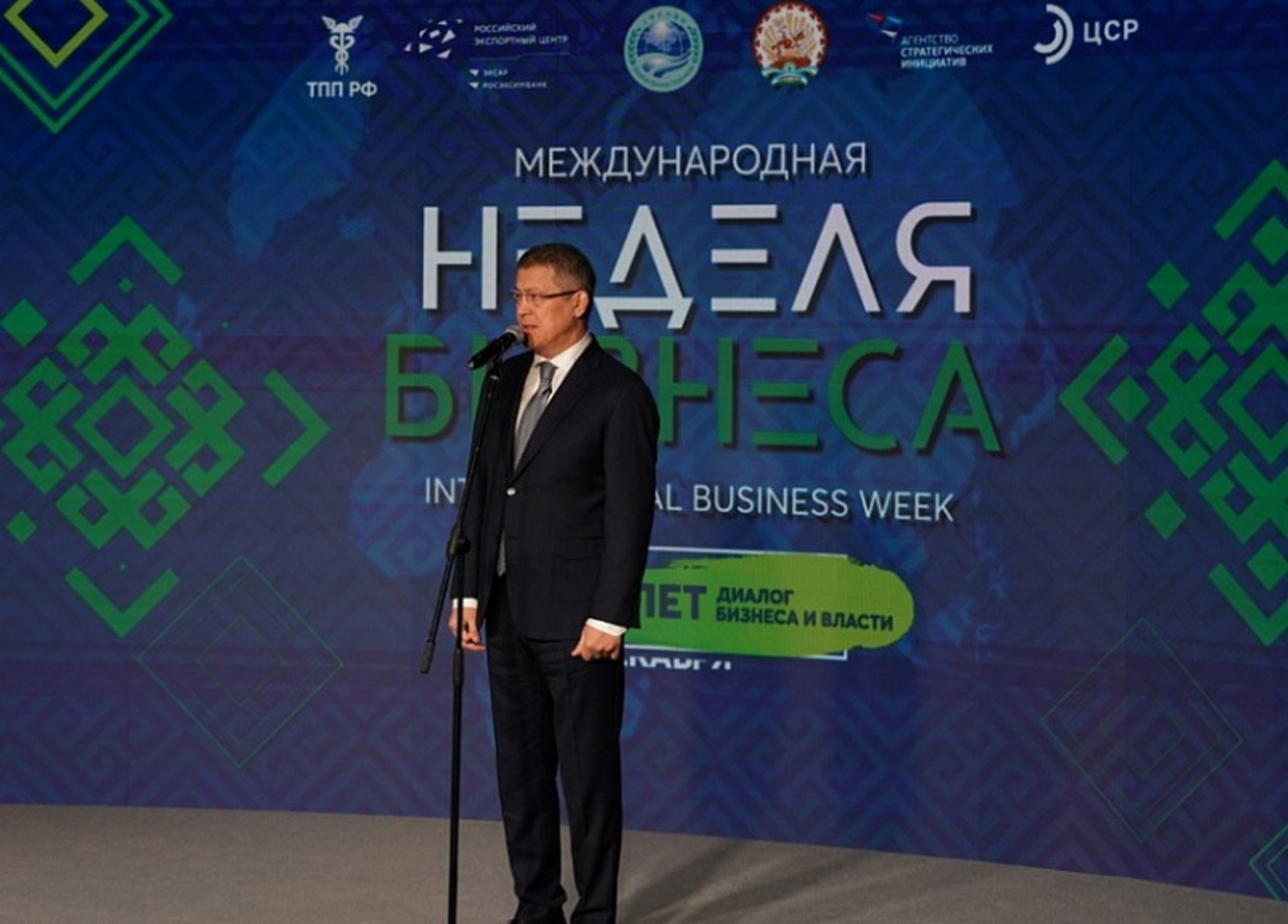 Радий Хабиров открыл Международную неделю бизнеса в Уфе