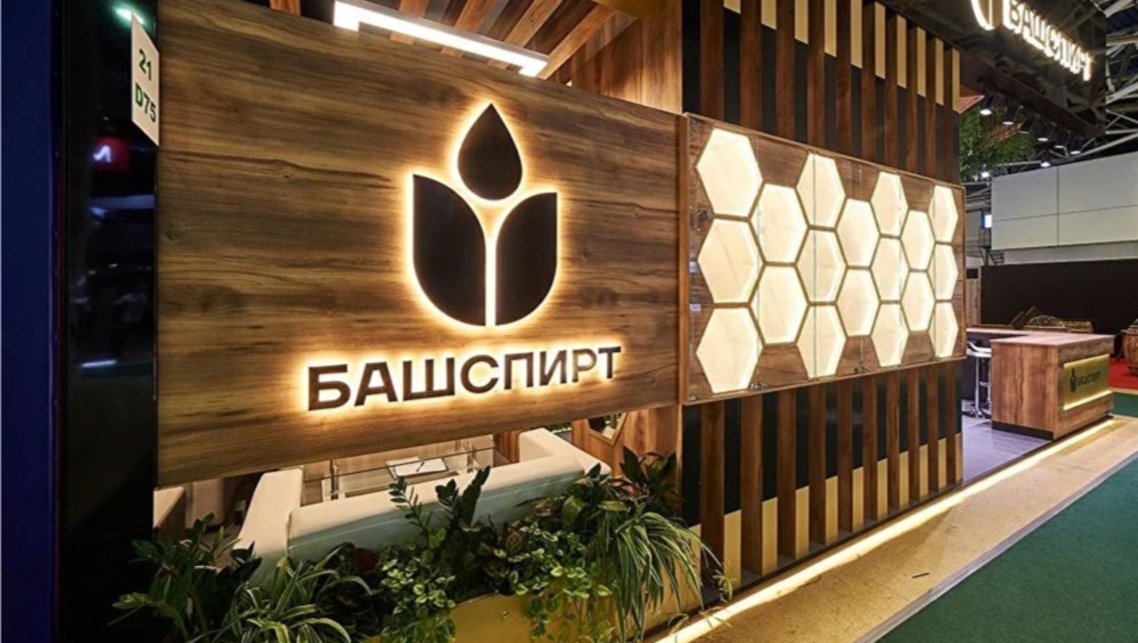 «Башспирт» предоставлено пресс-службой АО «Башспирт»