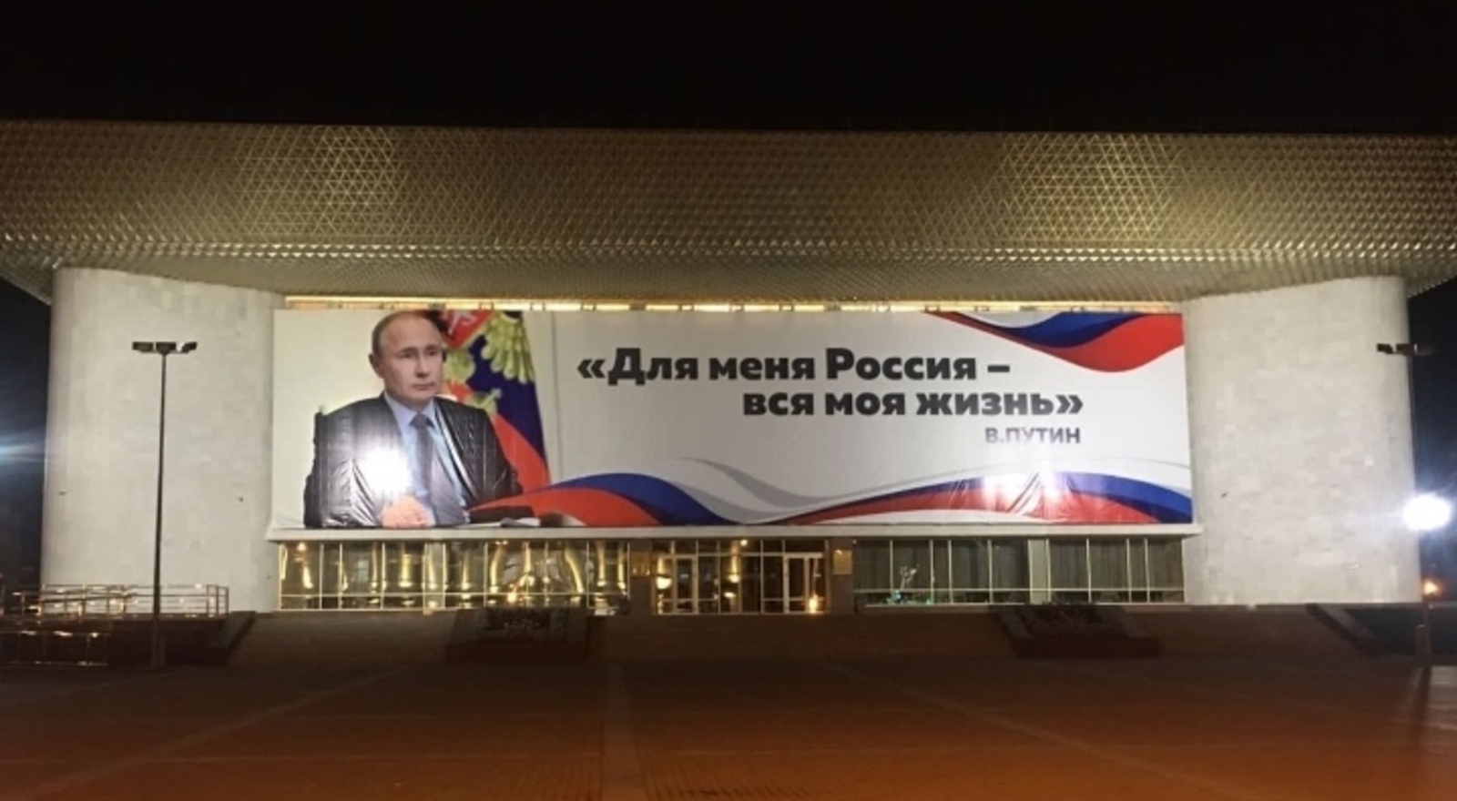 Жители Башкирии поздравили Владимира Путина с днём рождения