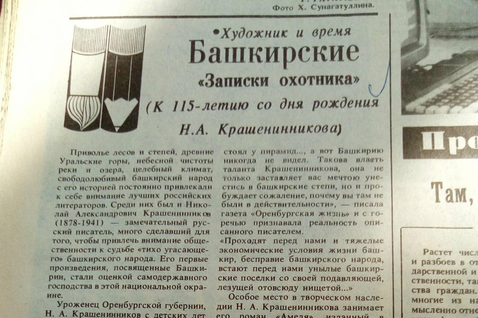 Национальный архив РБ