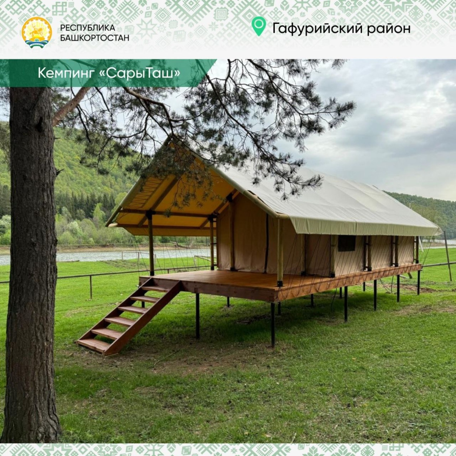 телеграм-канал Главы РБ Радия Хабирова