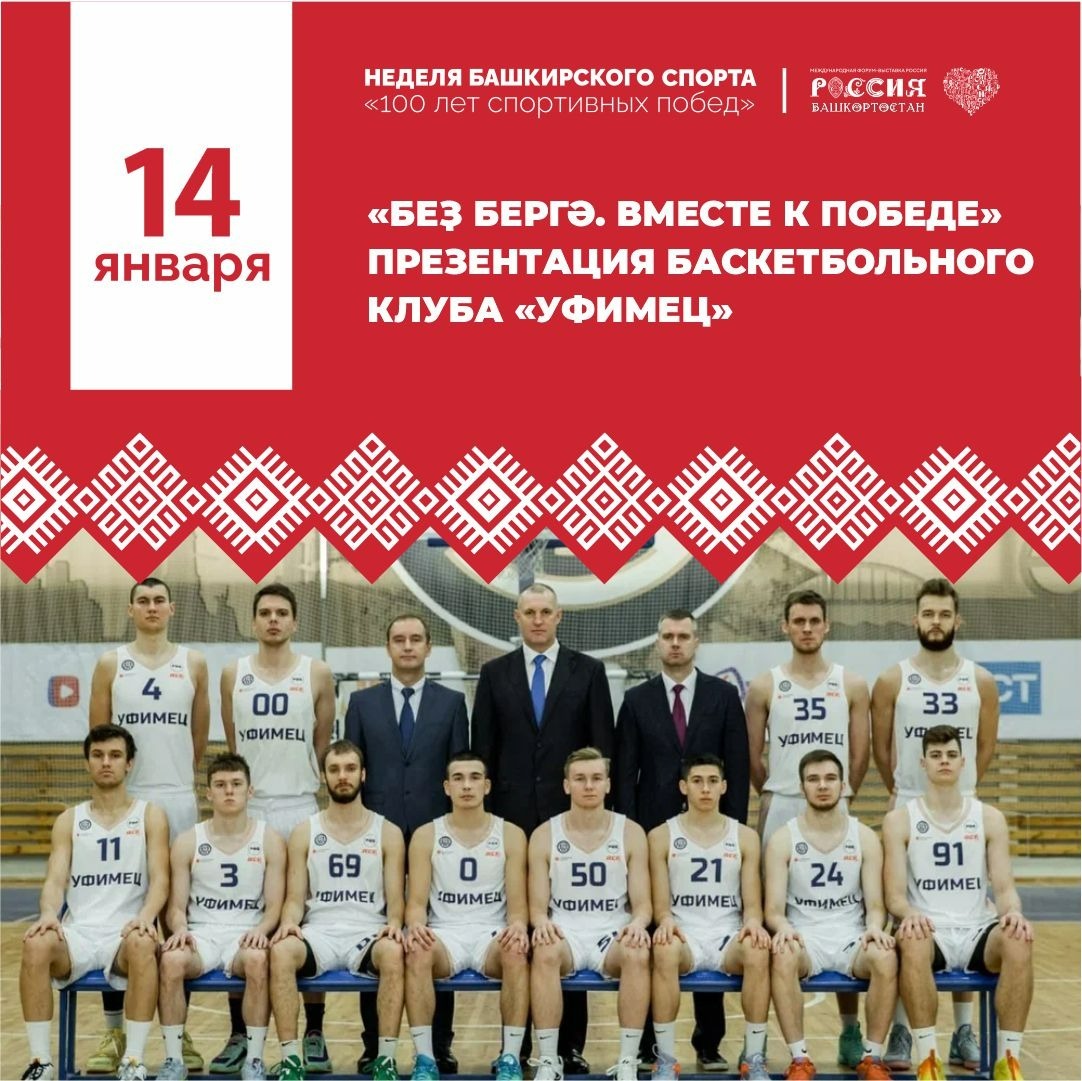 правительство Республики Башкортостан