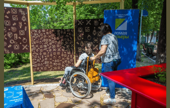 В Парке Якутова пройдет лого-квест для детей с инвалидностью