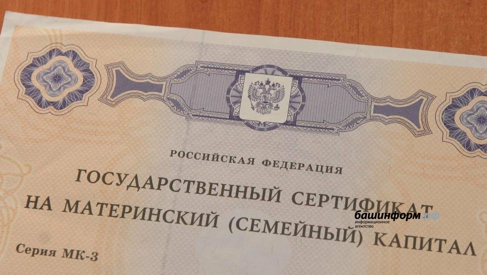архив «Башинформа»