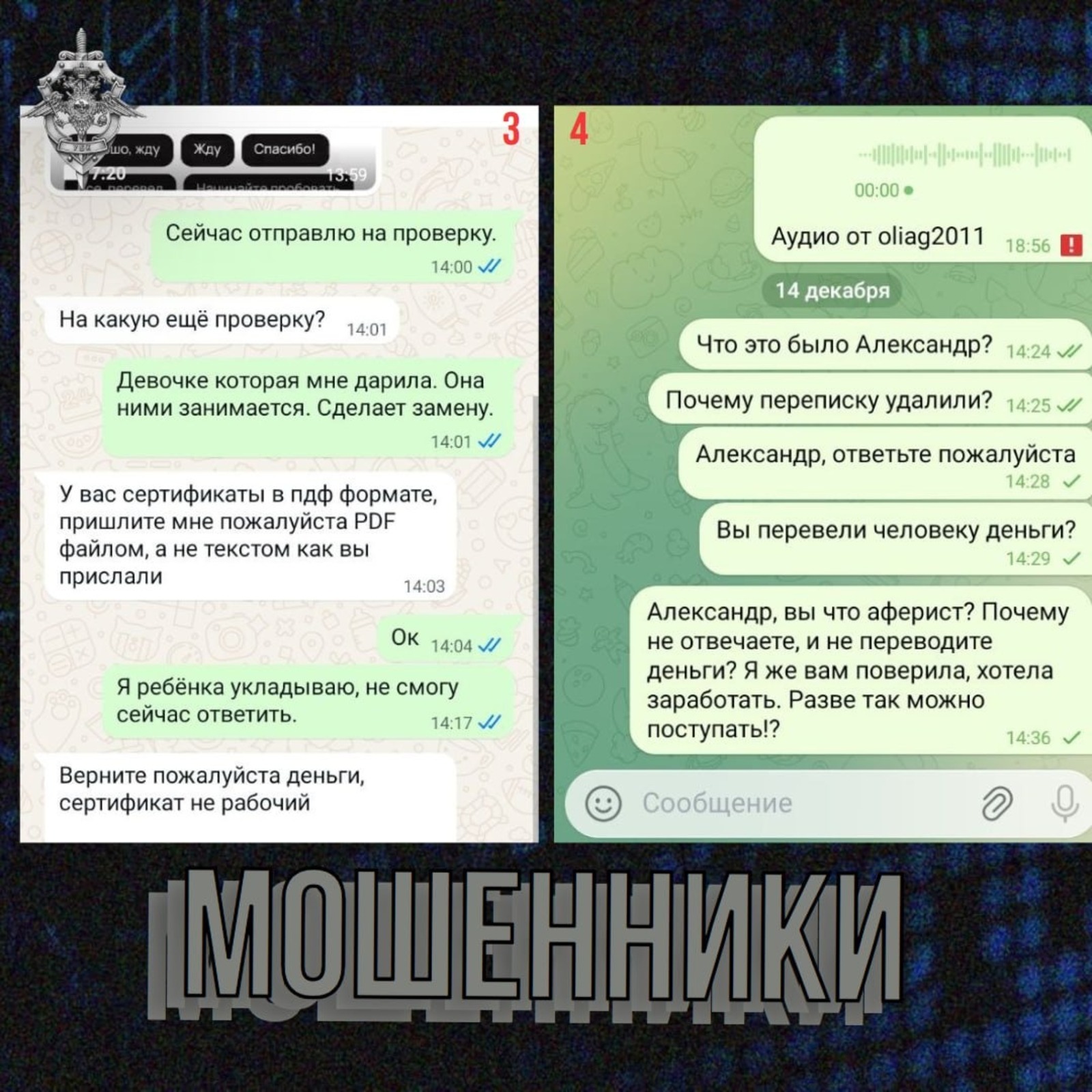 Вестник киберполиции России Телеграм-канал