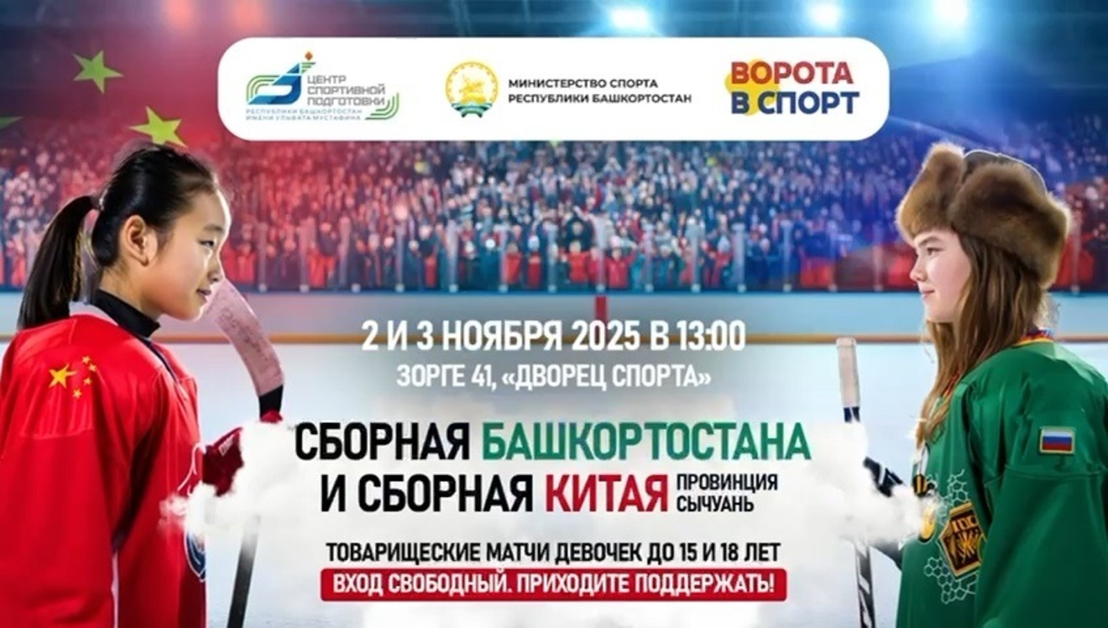 Өфө ҡалаһы советы / телеграм-канал