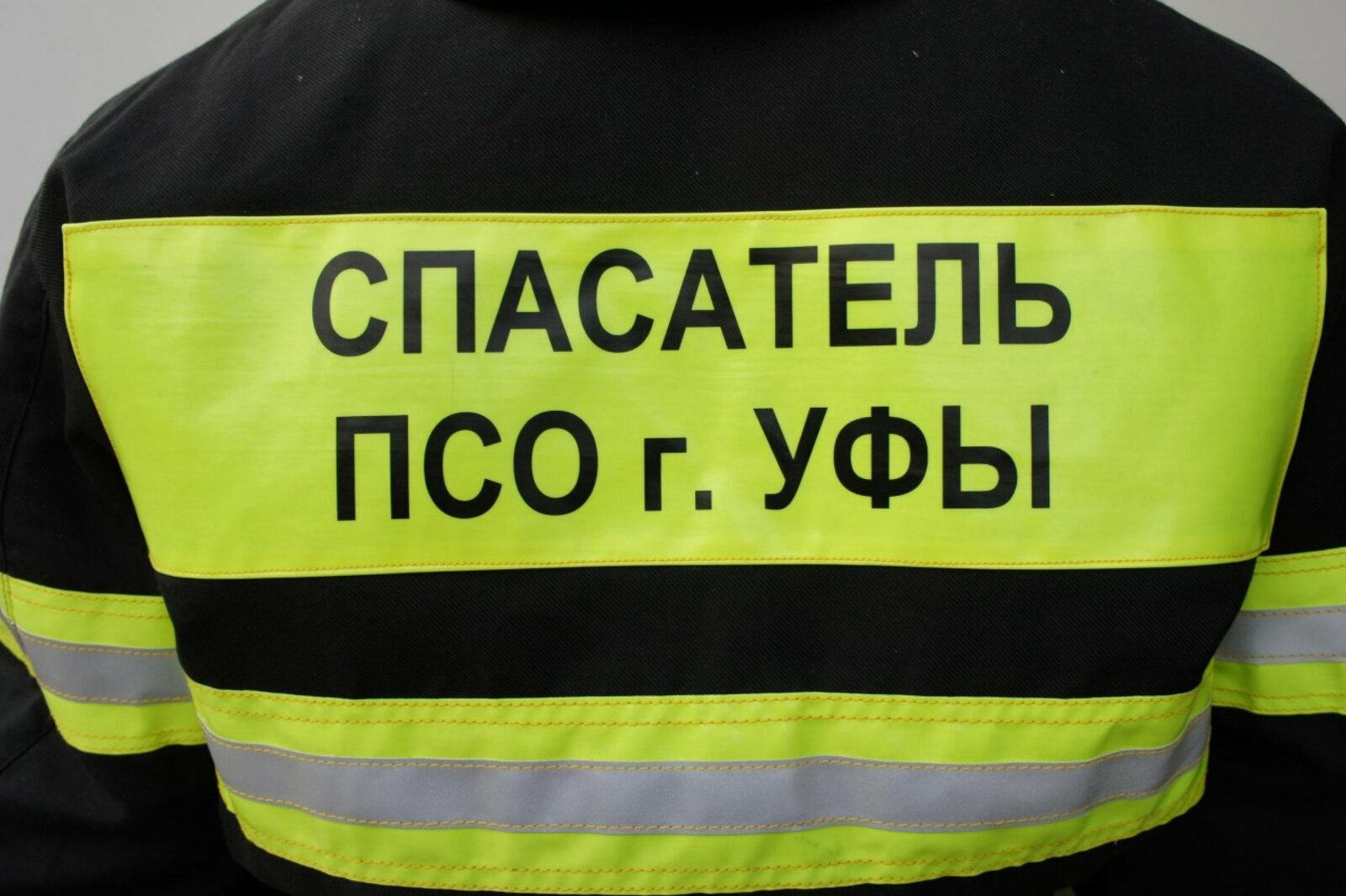 УГЗ Уфы