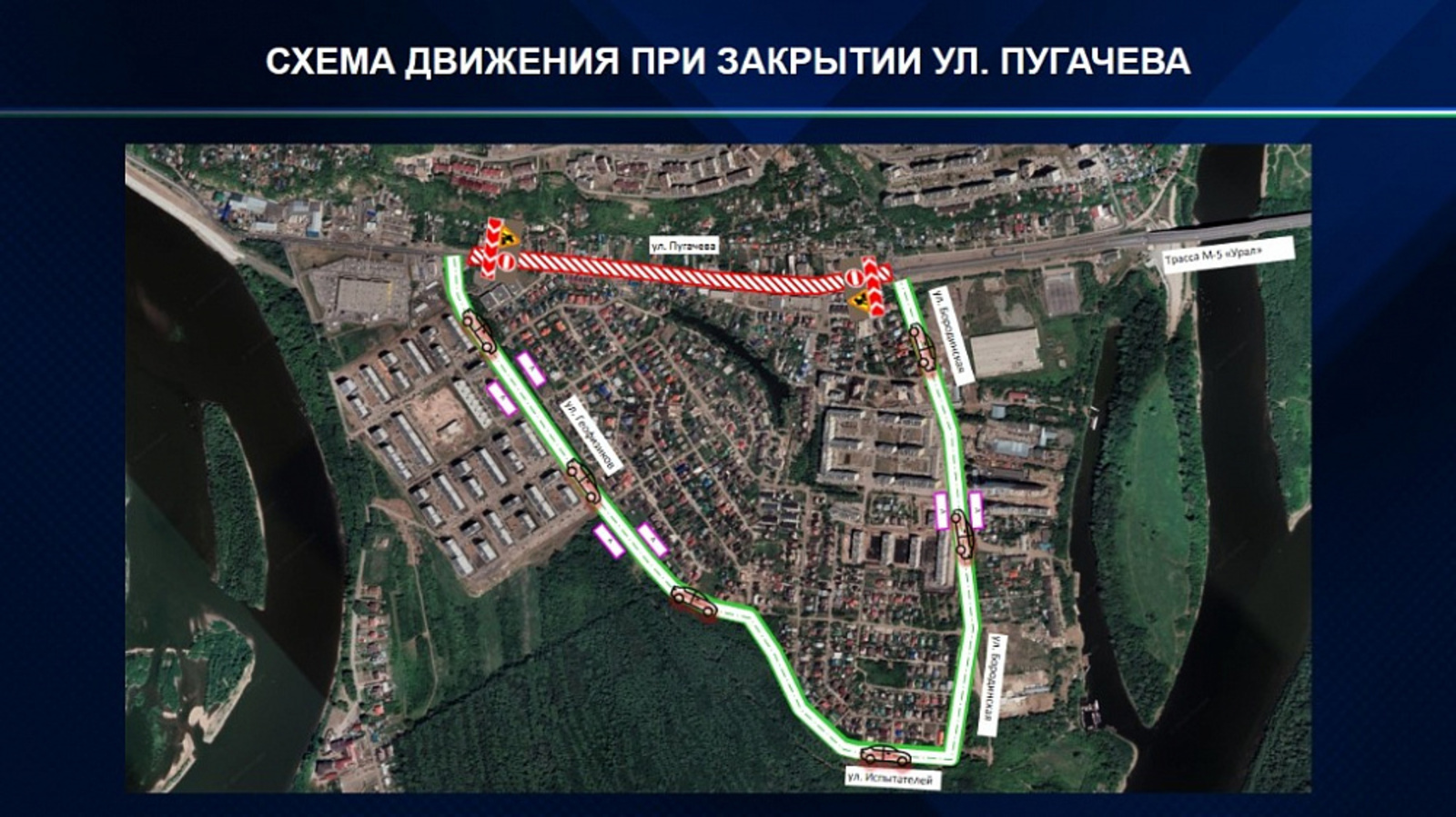 Улицу Пугачёва в Уфе закроют на реконструкцию с 26 июля
