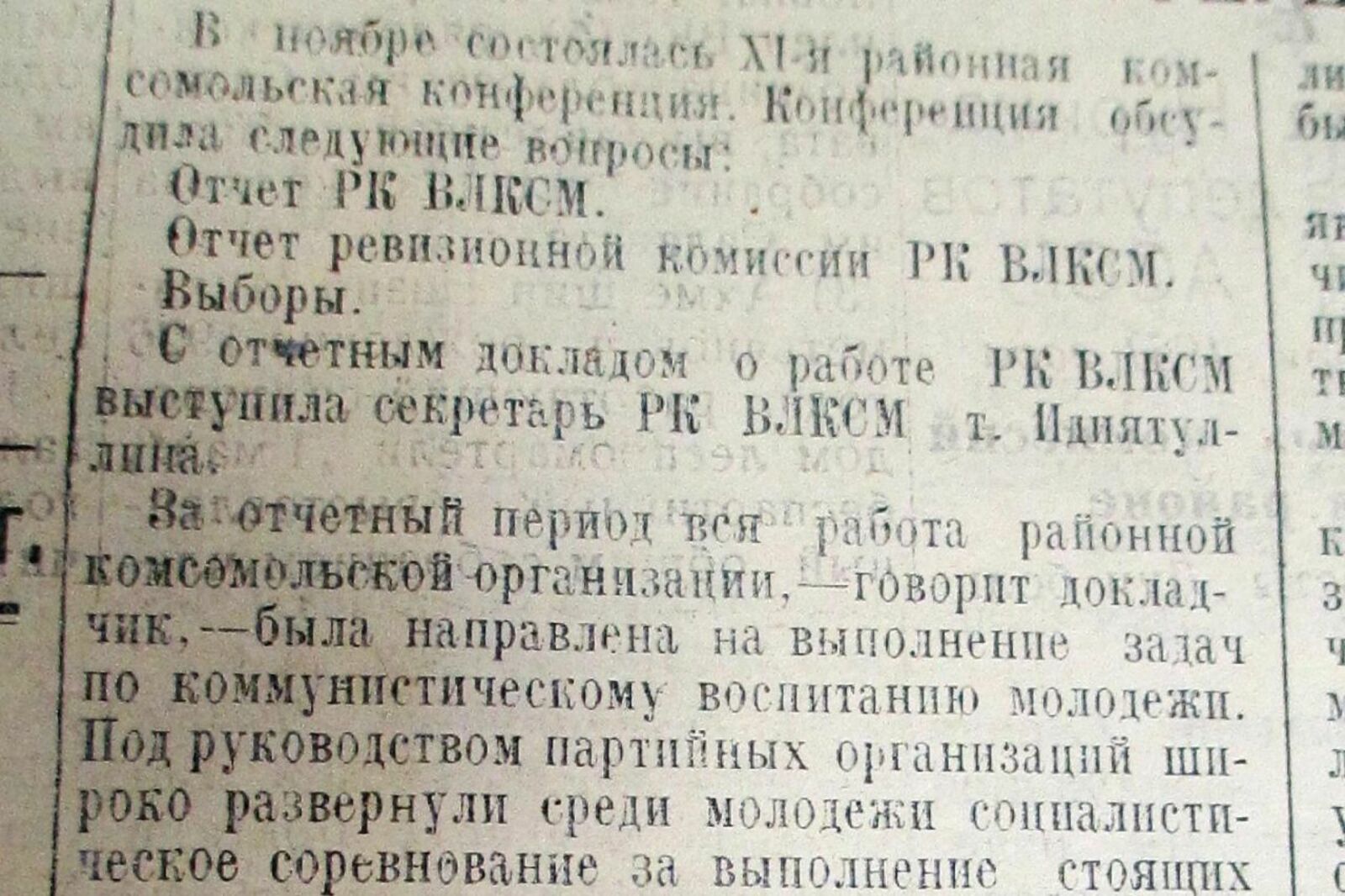 Книжная палата РБ
