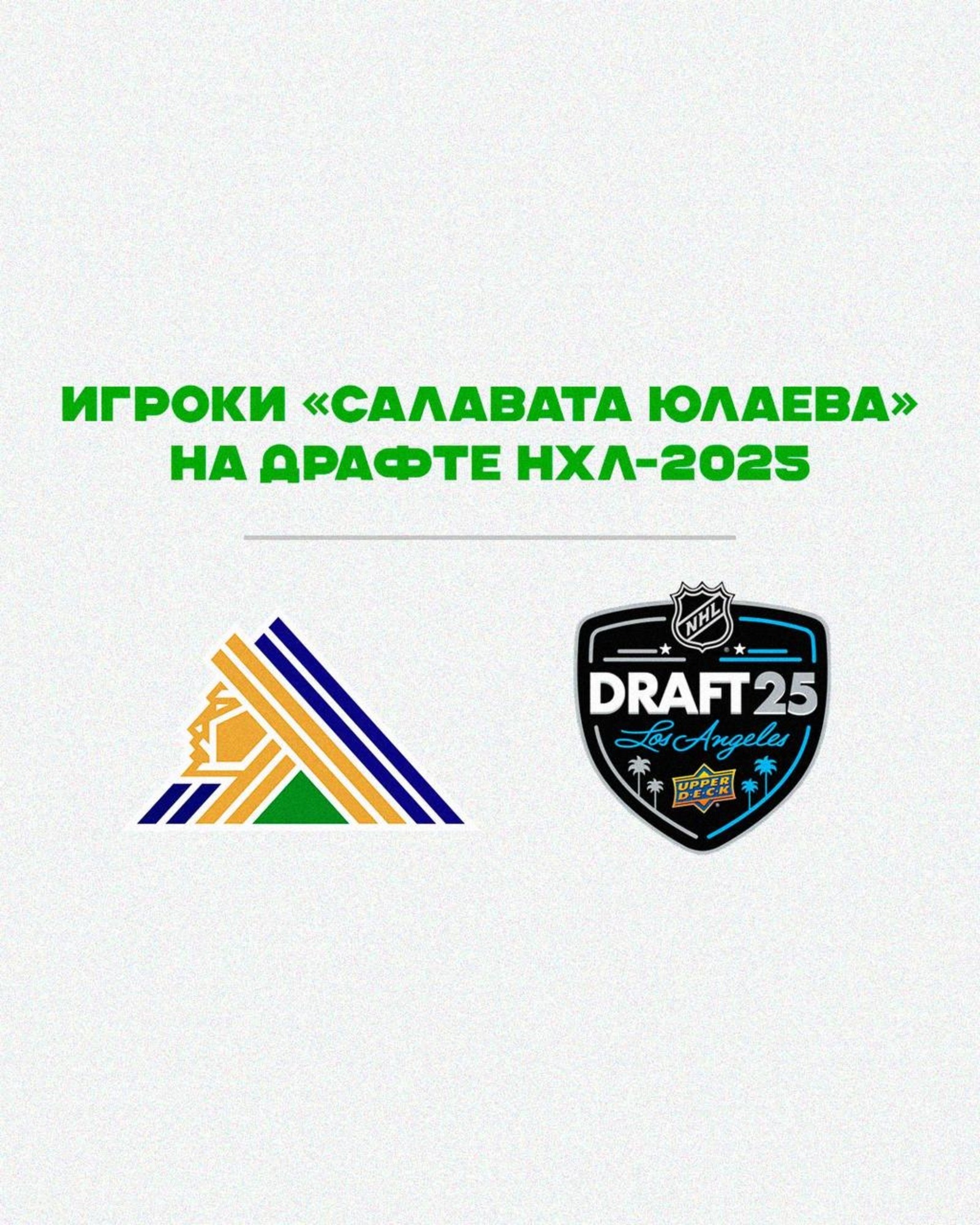 telegram-канал ХК «Салават Юлаев»