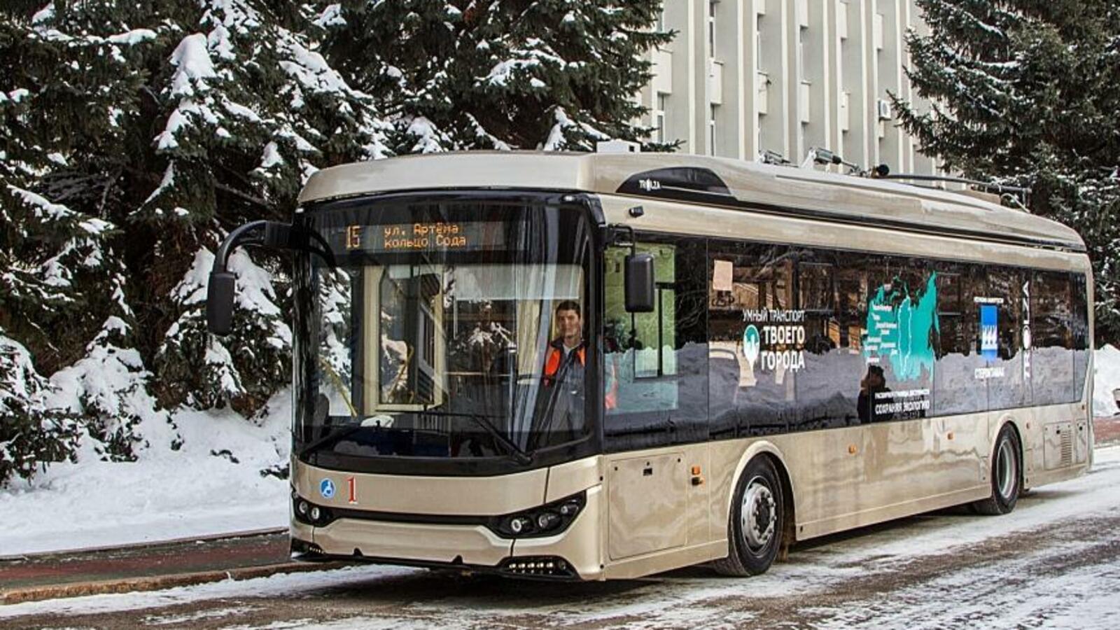 ЗАО «Тролза»