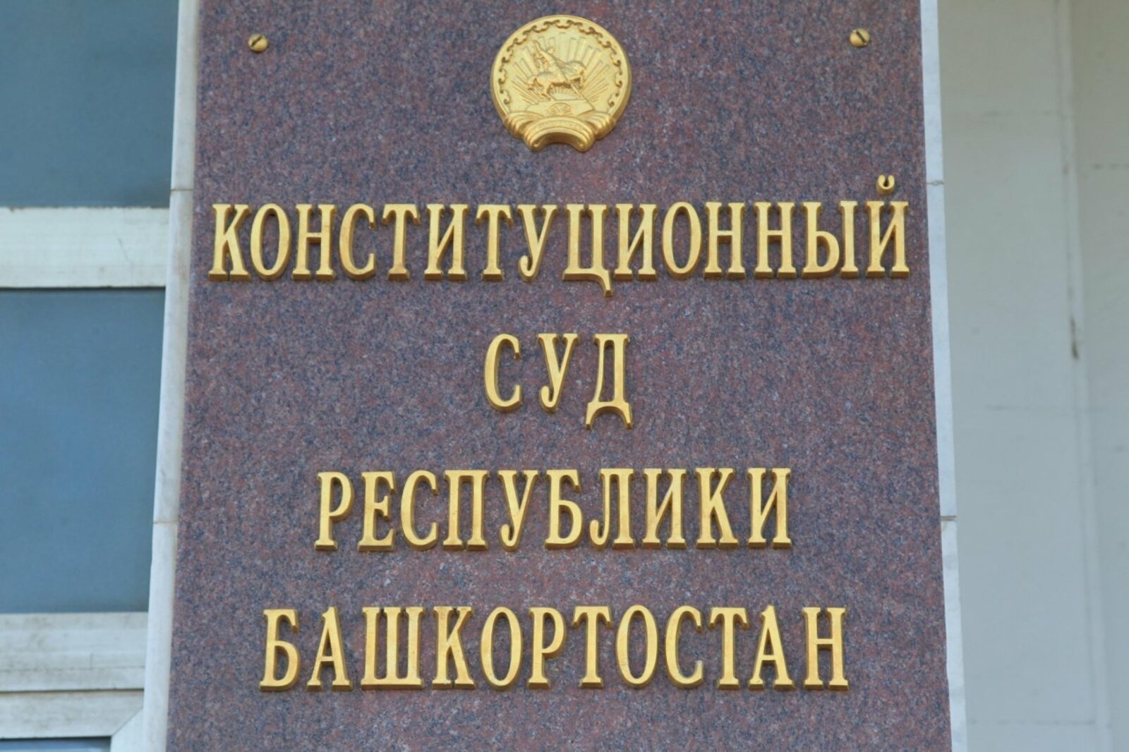 ИА «Башинформ»
