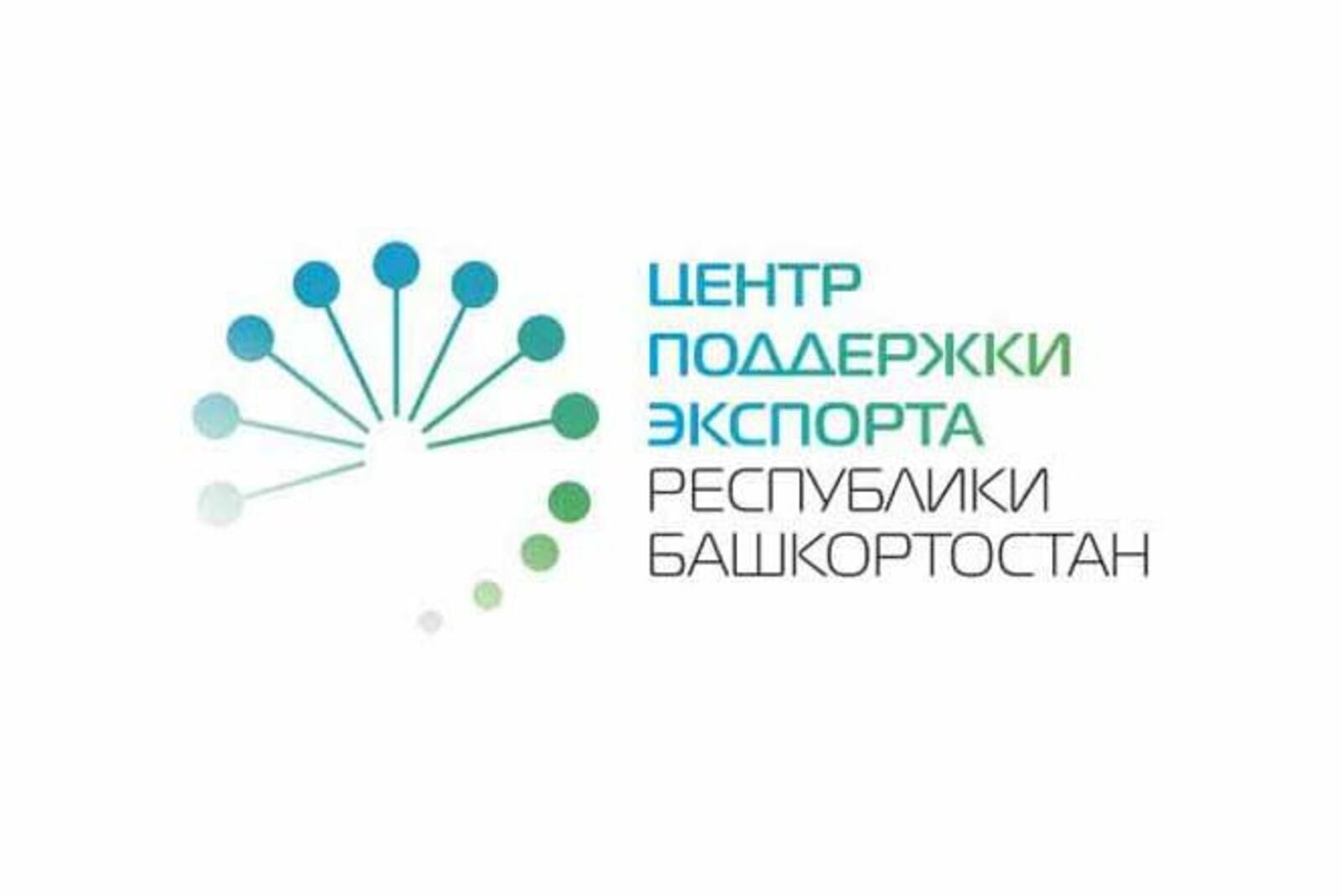 Центр поддержки экспорта РБ