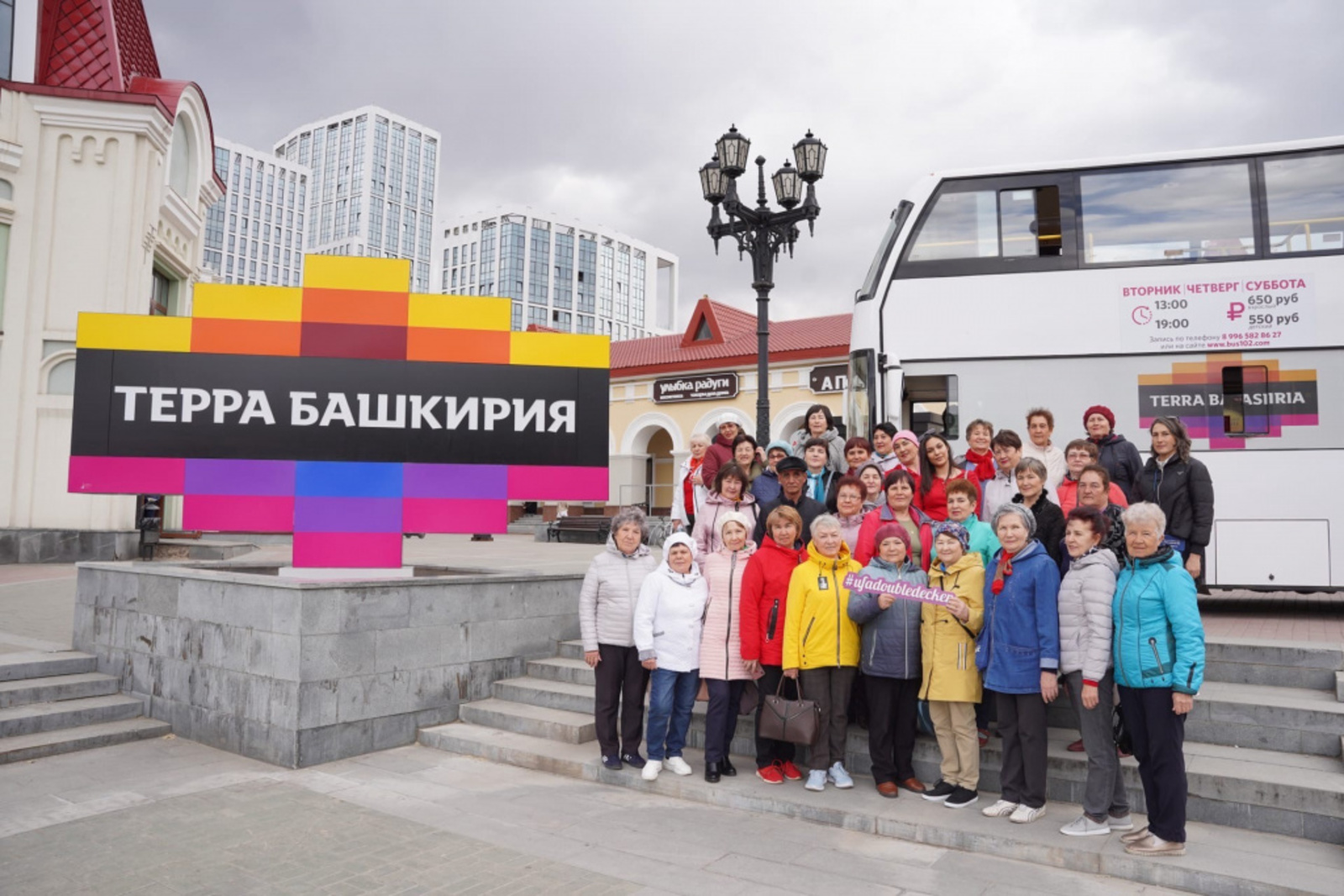 В проекте «Башкирское долголетие. Туризм» в 2022 году приняли участие более 3 тысяч человек