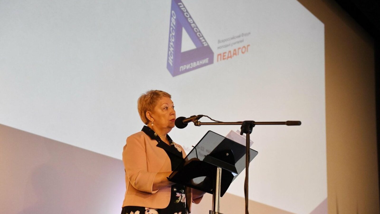 сайт Минпросвещения РФ