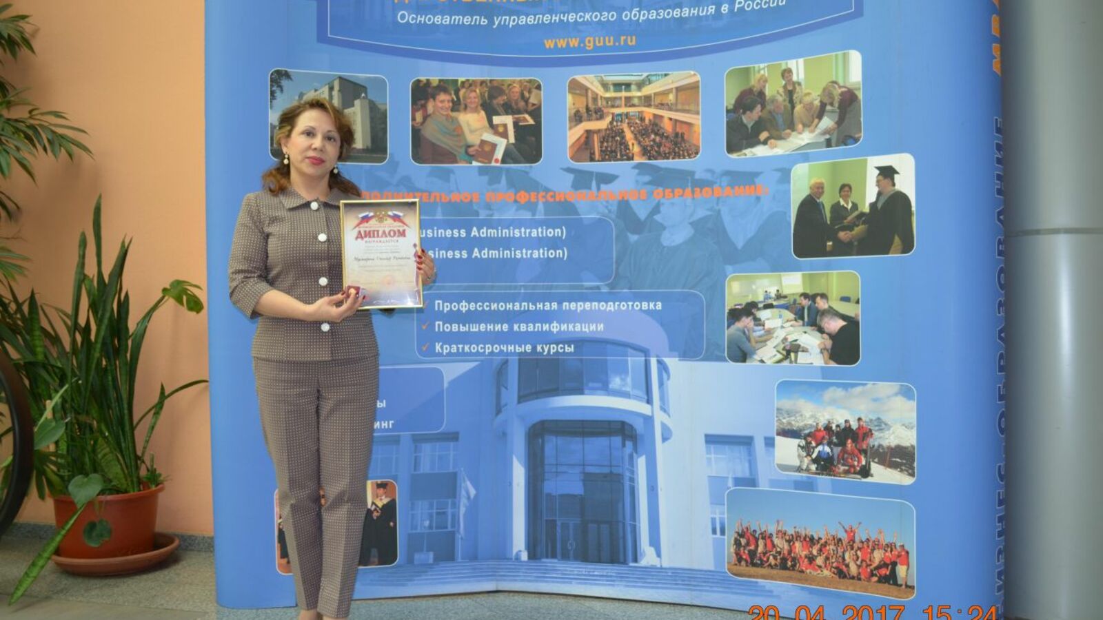 администрация г. Салавата