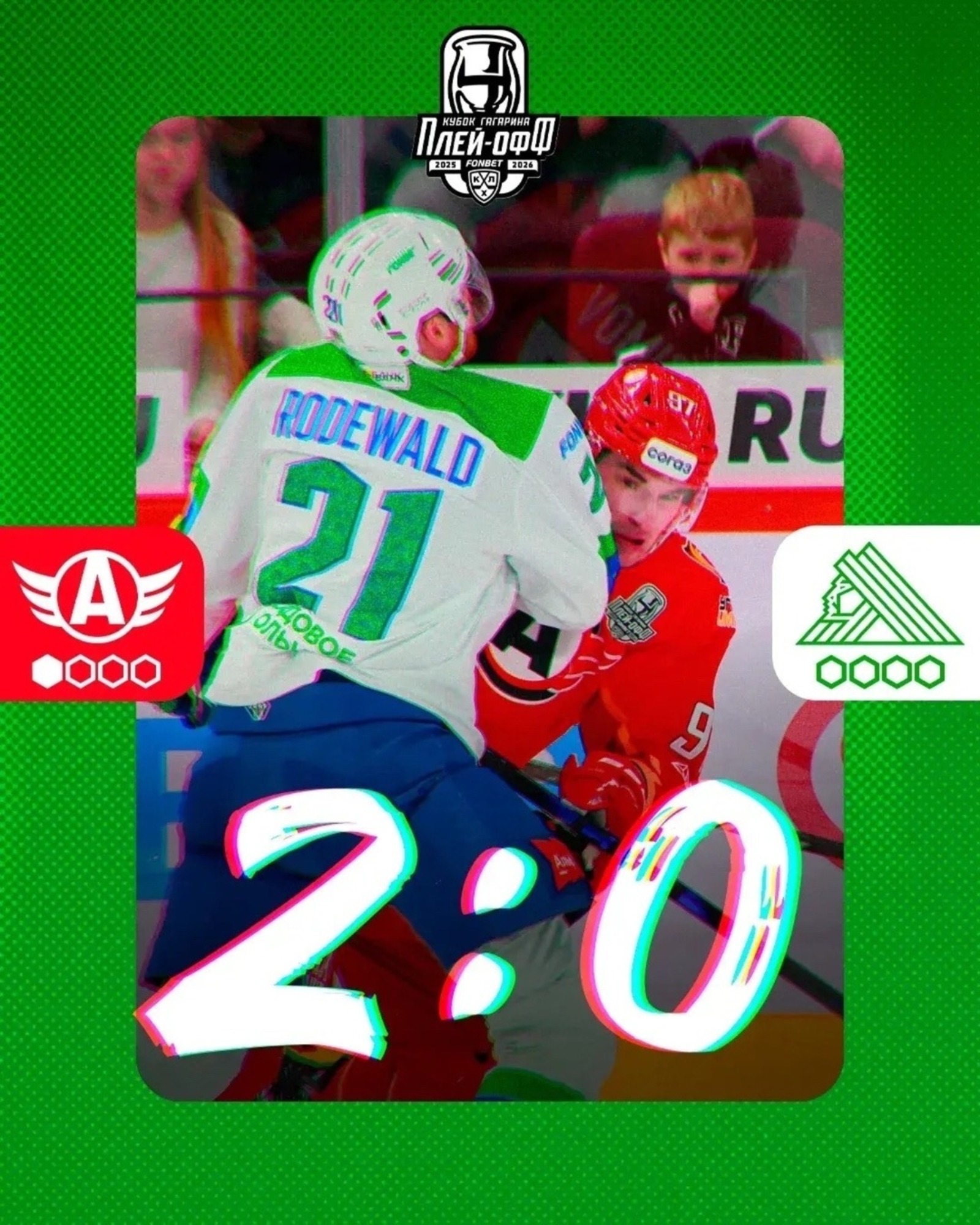 «Салауат Юлаев» хоккей клубы