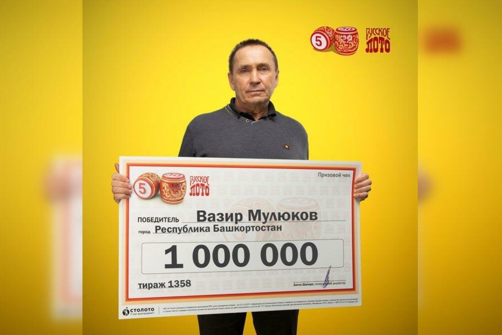 Столото