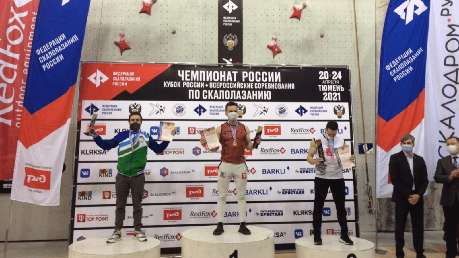 Минспорта РБ