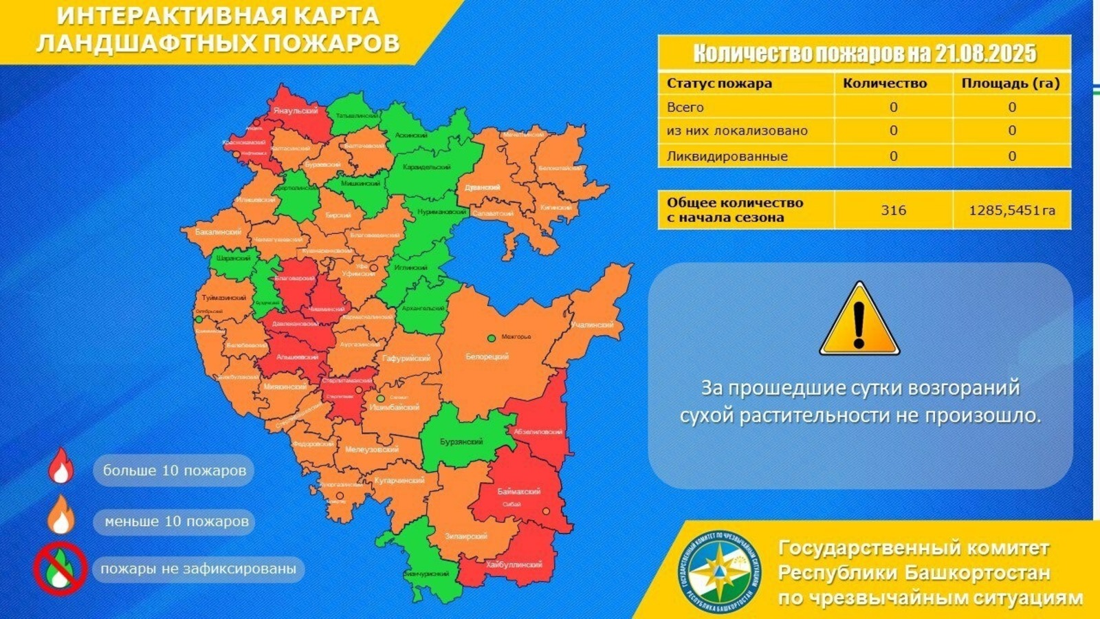 телеграм-канал госкомитета РБ по ЧС