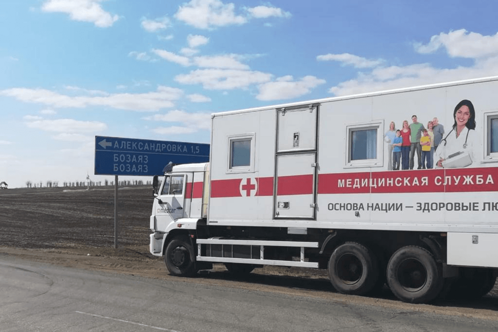 Минздрав РБ