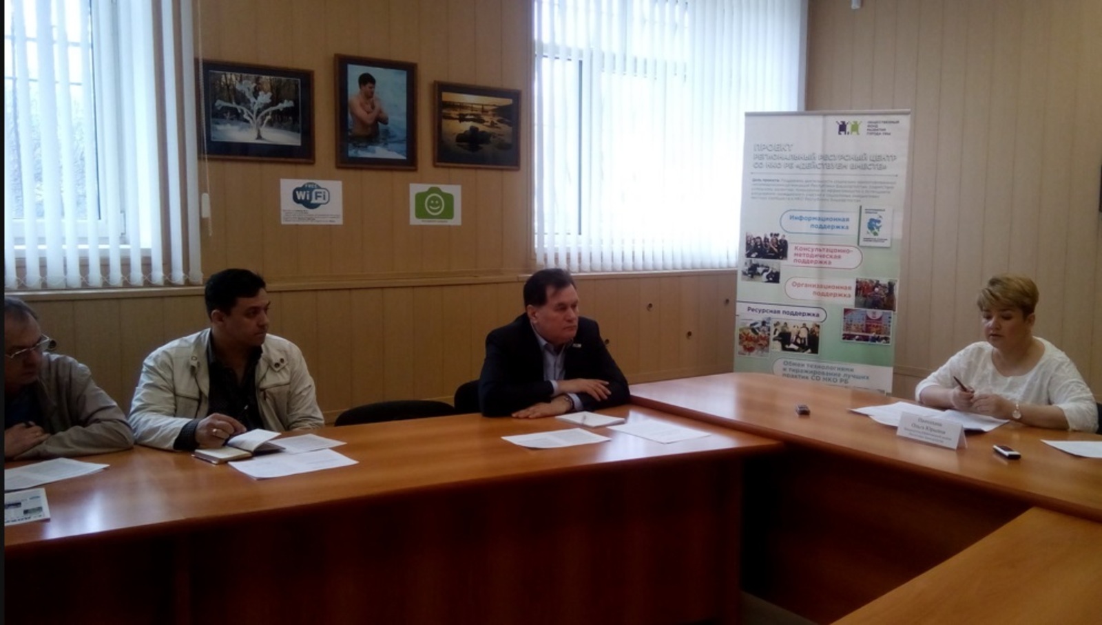 Аппарат Общественной палаты РБ
