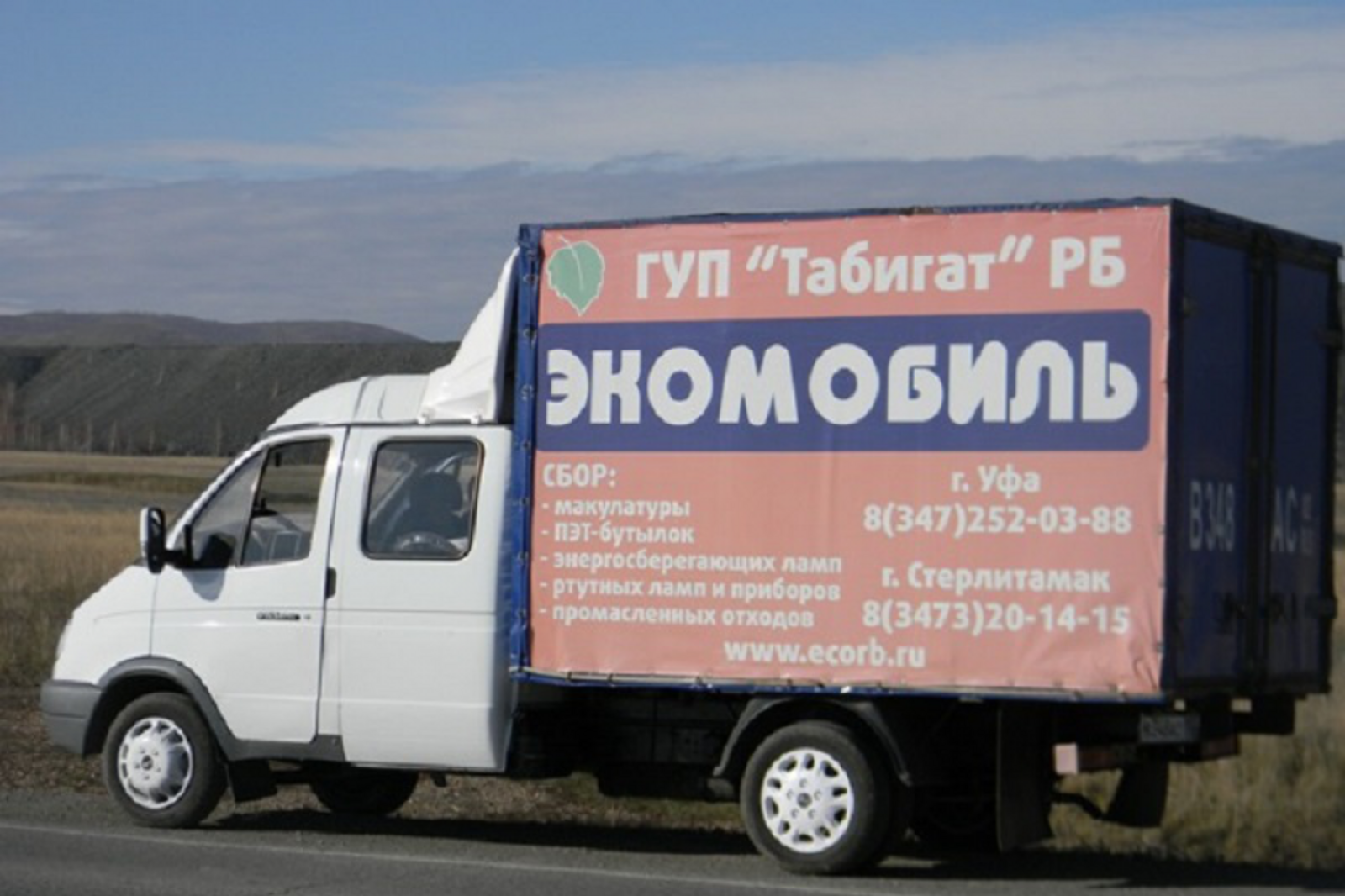 Минэкологии РБ