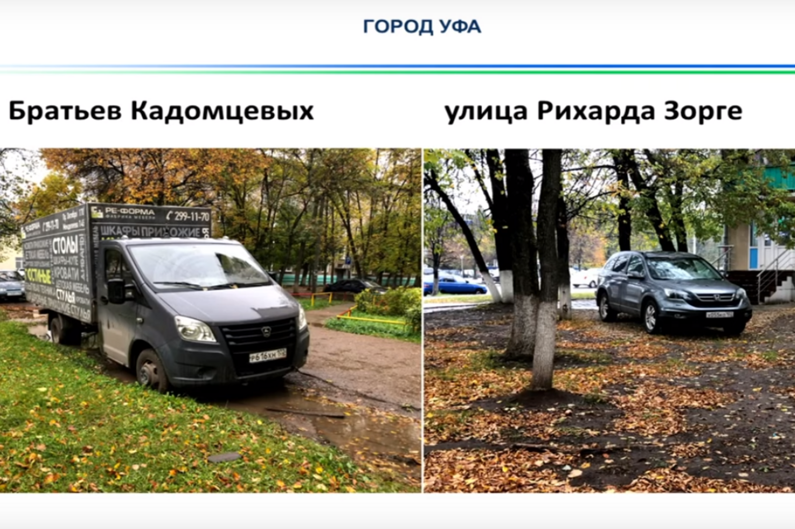 скриншот видеотрансляции